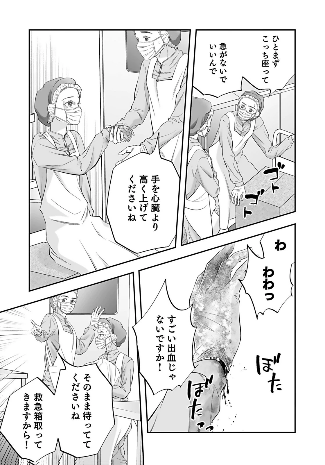 仁科さんは長靴を脱ぎたい 第7話 - 17