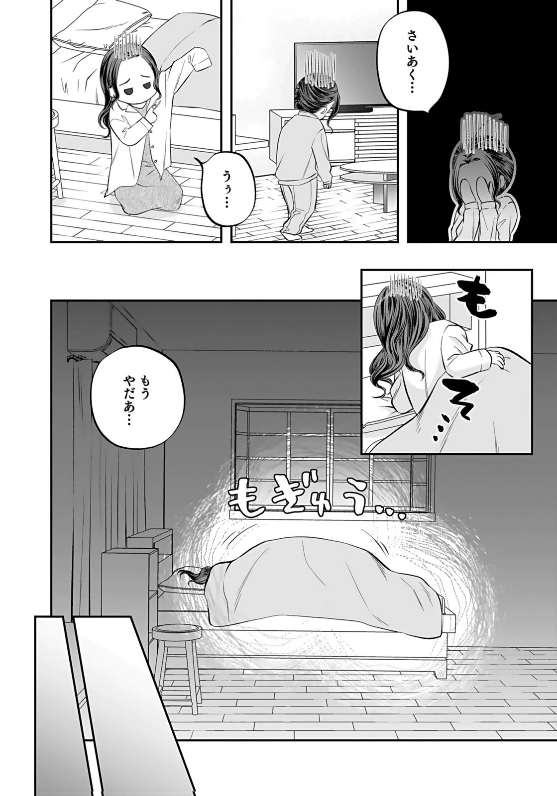 仁科さんは長靴を脱ぎたい 第8話 - 32