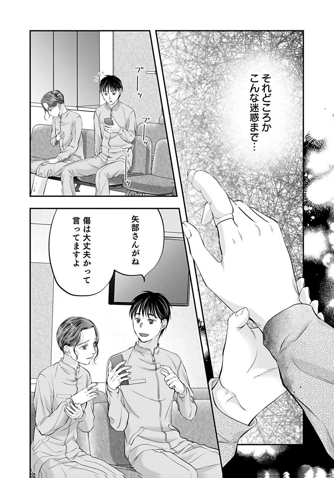 仁科さんは長靴を脱ぎたい 第7話 - 23