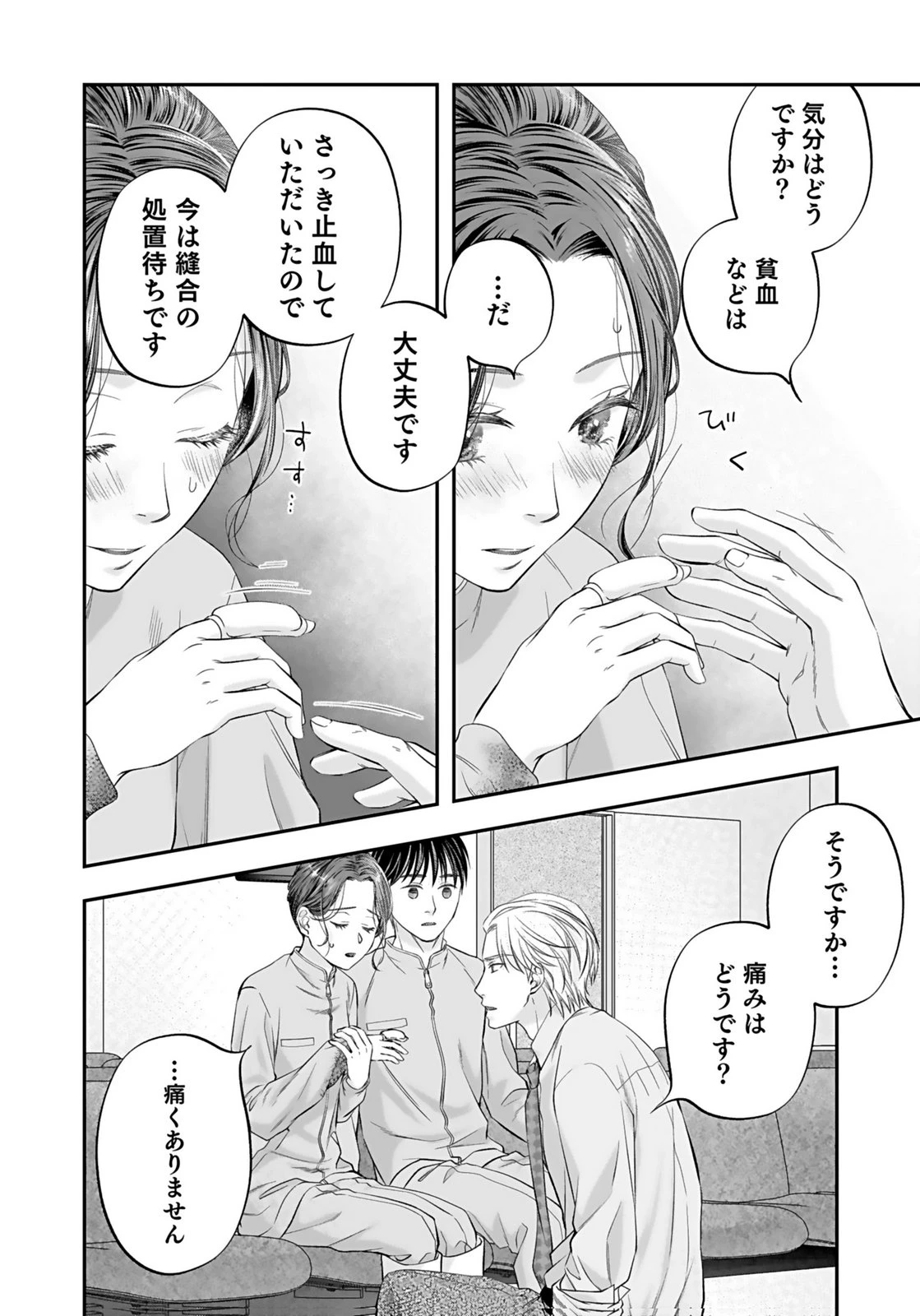 仁科さんは長靴を脱ぎたい 第7話 - 32