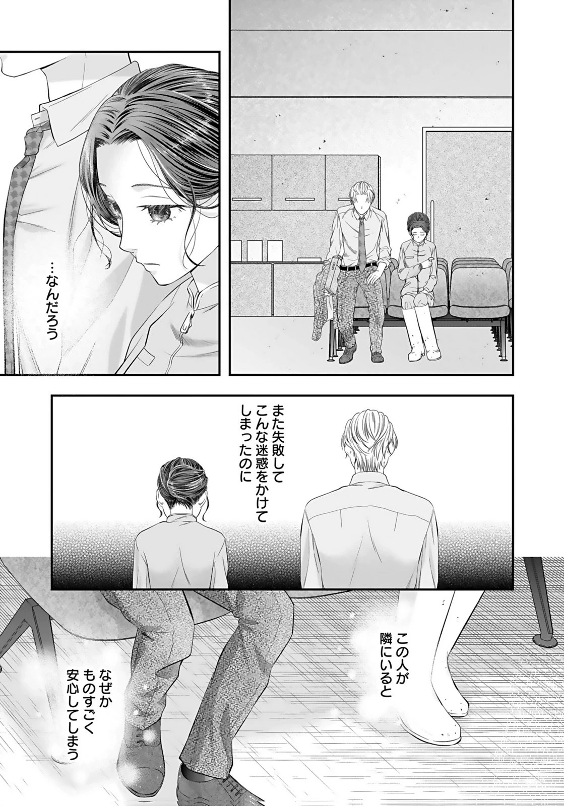 仁科さんは長靴を脱ぎたい 第7話 - 36