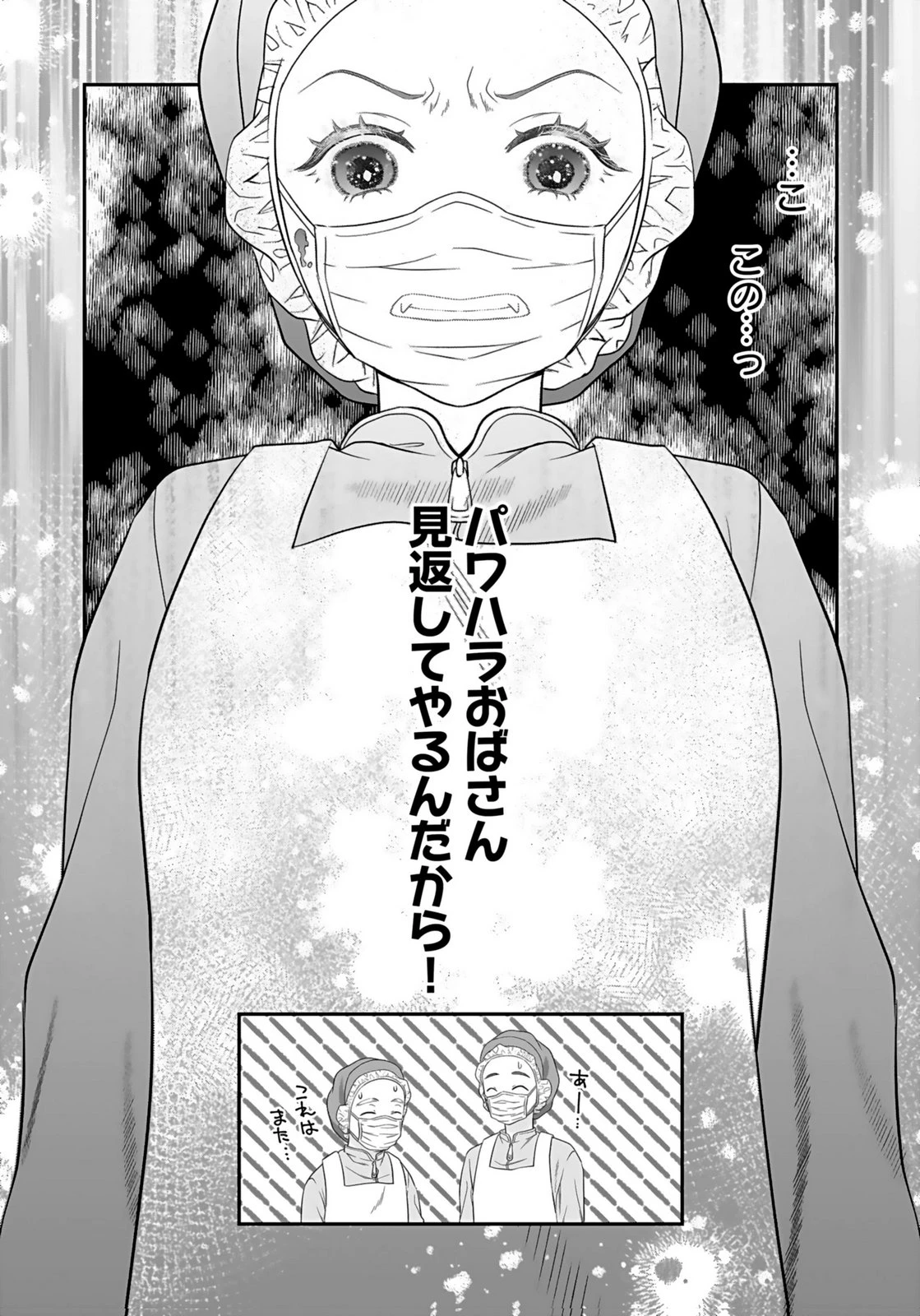 仁科さんは長靴を脱ぎたい 第5話 - 34