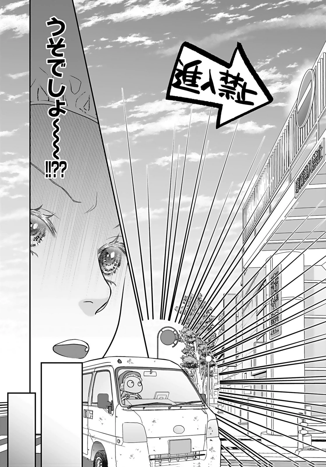 仁科さんは長靴を脱ぎたい 第4話 - 26