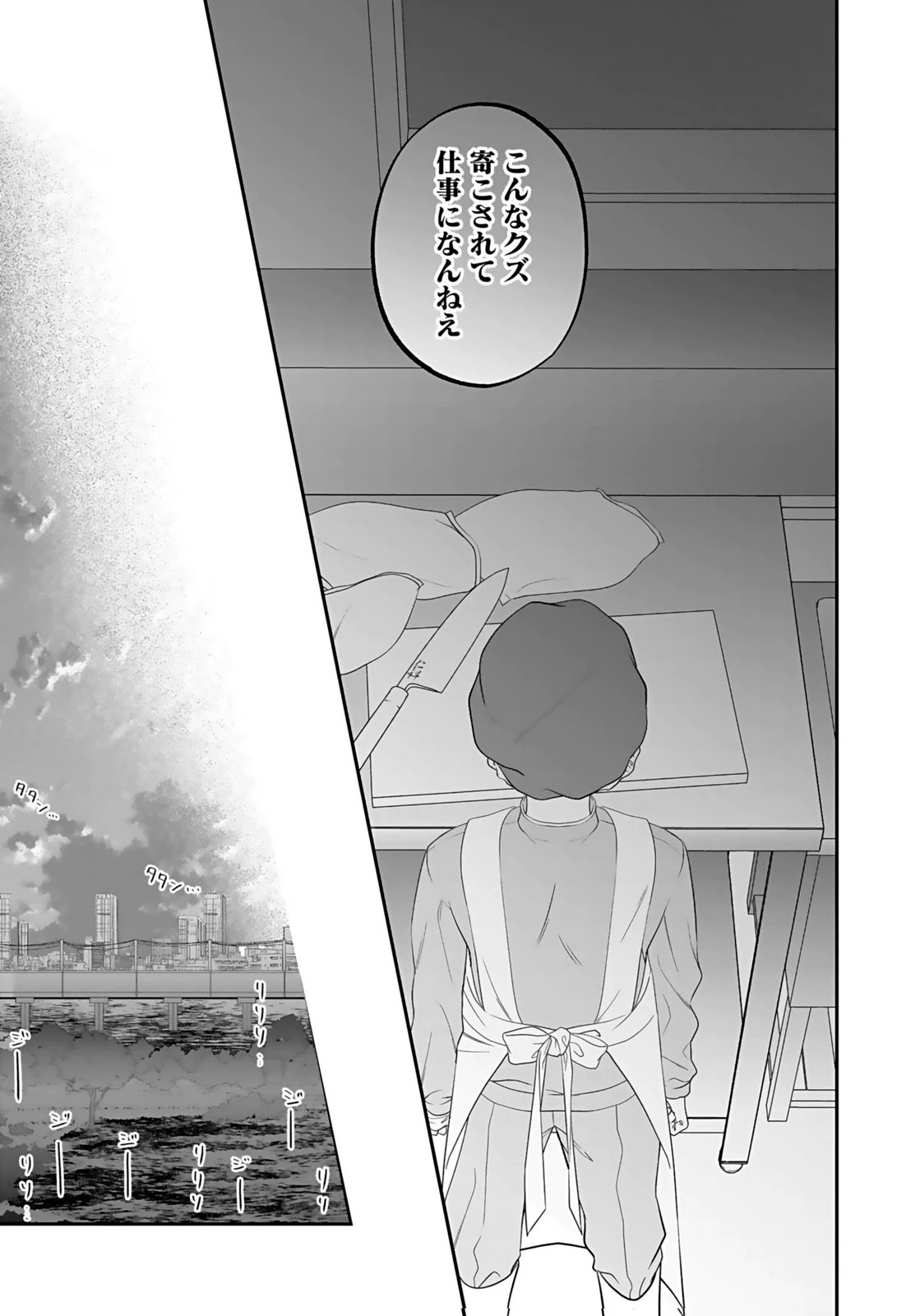 仁科さんは長靴を脱ぎたい 第3話 - 22