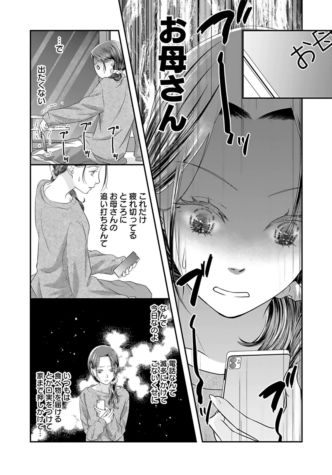 仁科さんは長靴を脱ぎたい 第3話 - 28