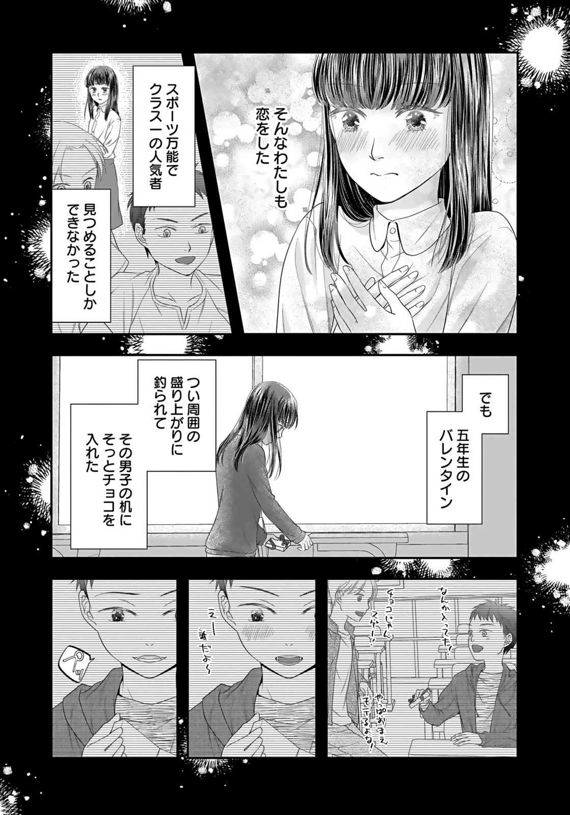 仁科さんは長靴を脱ぎたい 第2話 - 13