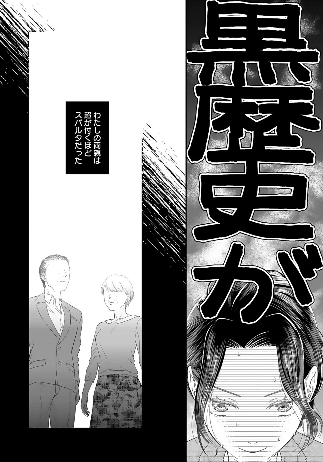 仁科さんは長靴を脱ぎたい 第1話 - 20