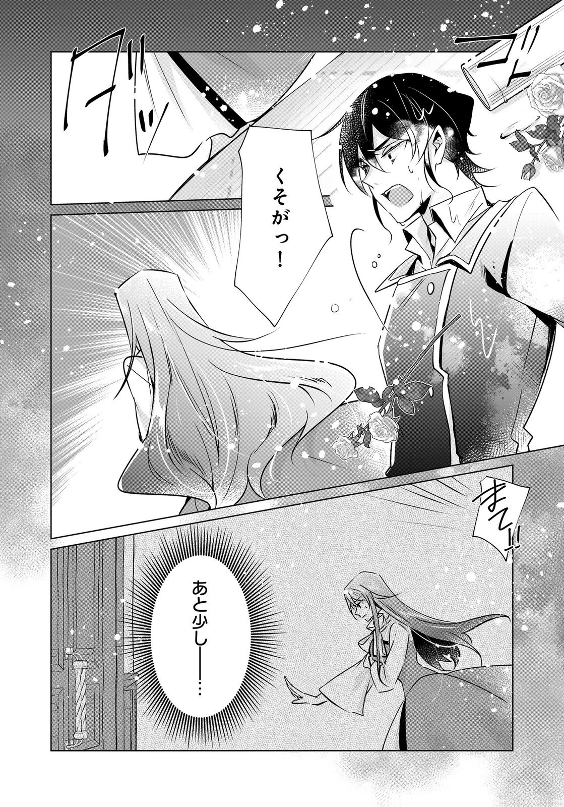 あなたと私の、偽装婚約～幼馴染と契約したら溺愛ルートに入りました～ 第13話 - 5
