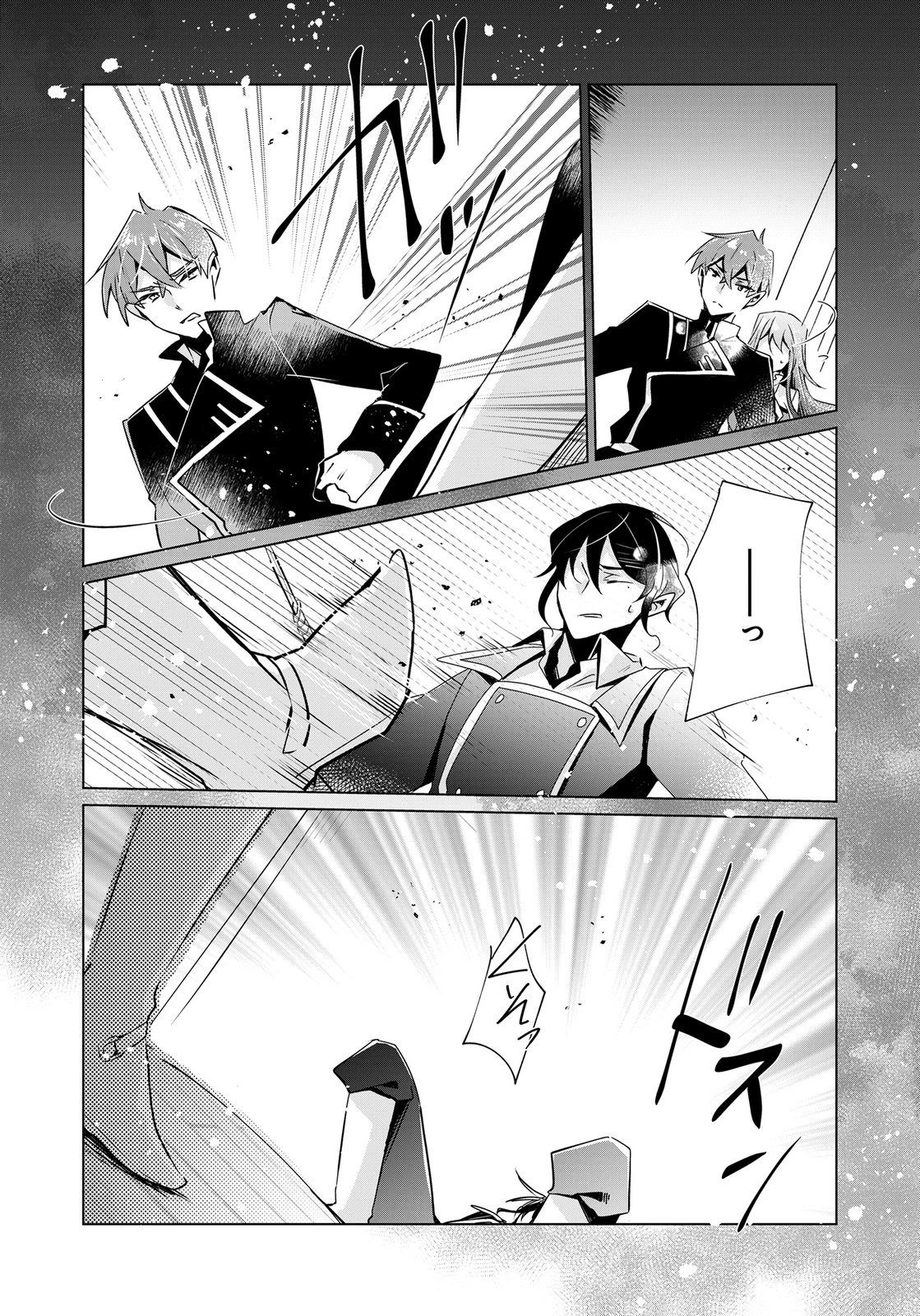 あなたと私の、偽装婚約～幼馴染と契約したら溺愛ルートに入りました～ 第13話 - 9