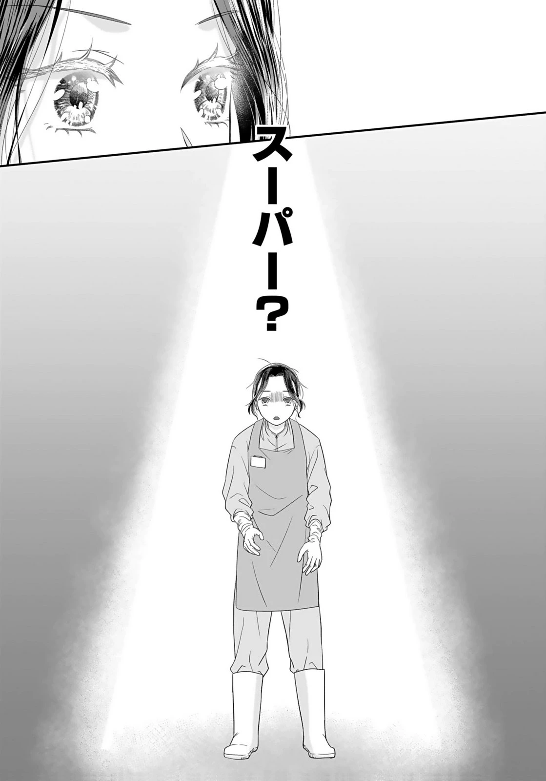 仁科さんは長靴を脱ぎたい 第1話 - 40