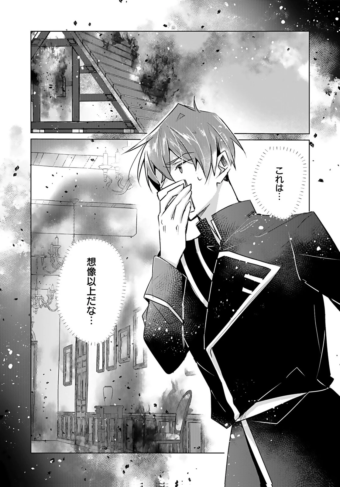 あなたと私の、偽装婚約～幼馴染と契約したら溺愛ルートに入りました～ 第8話 - 2