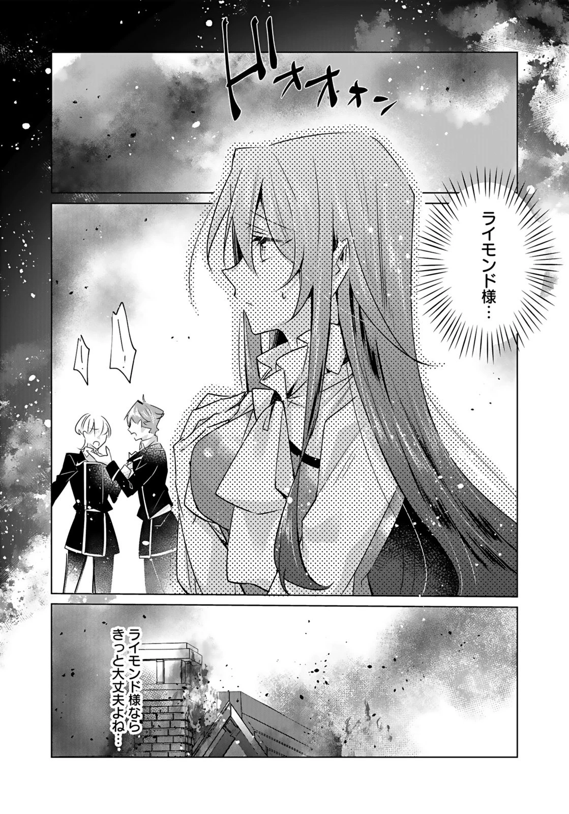 あなたと私の、偽装婚約～幼馴染と契約したら溺愛ルートに入りました～ 第8話 - 7