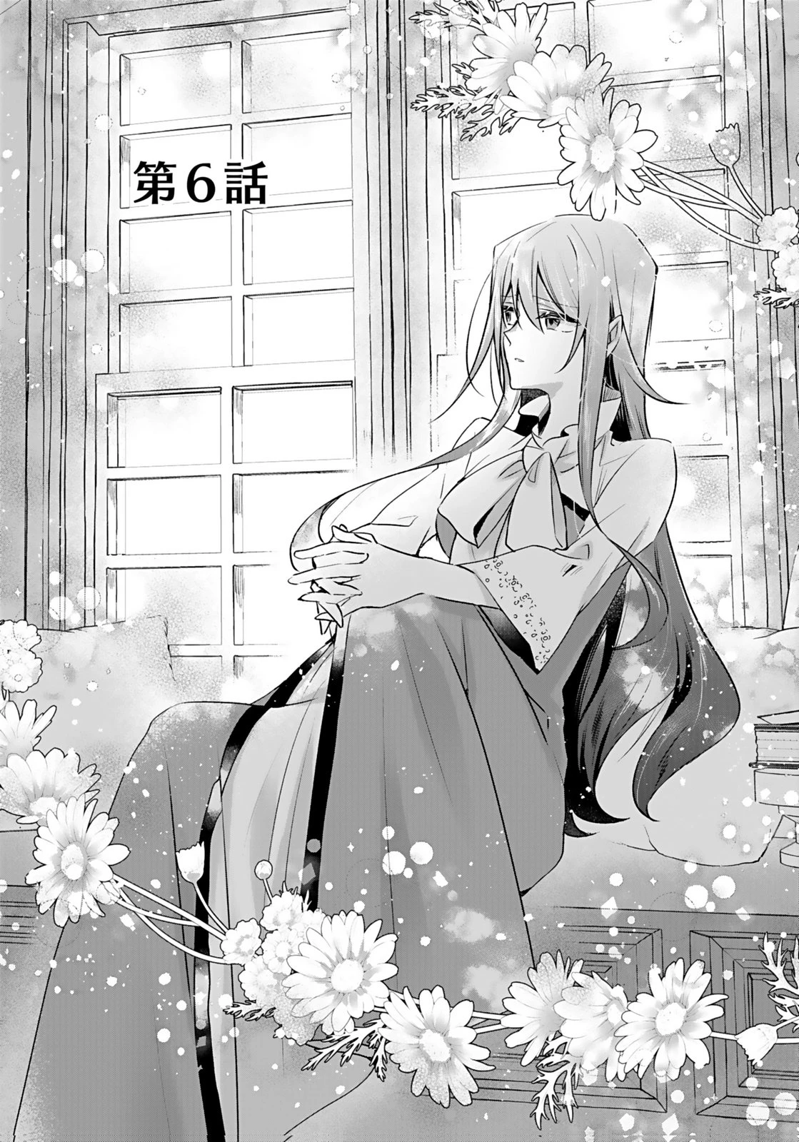 あなたと私の、偽装婚約～幼馴染と契約したら溺愛ルートに入りました～ 第6話 - 1