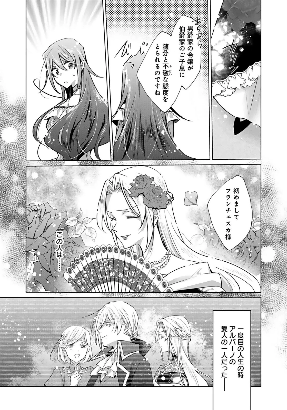 あなたと私の、偽装婚約～幼馴染と契約したら溺愛ルートに入りました～ 第5話 - 19