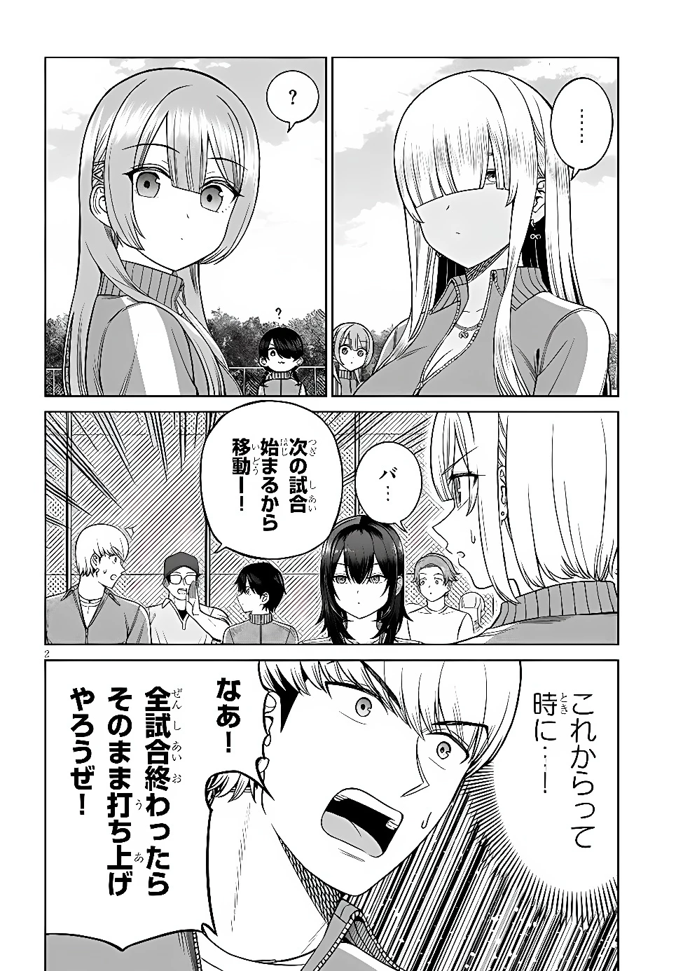 王子大人的朋友 第38話 - 2