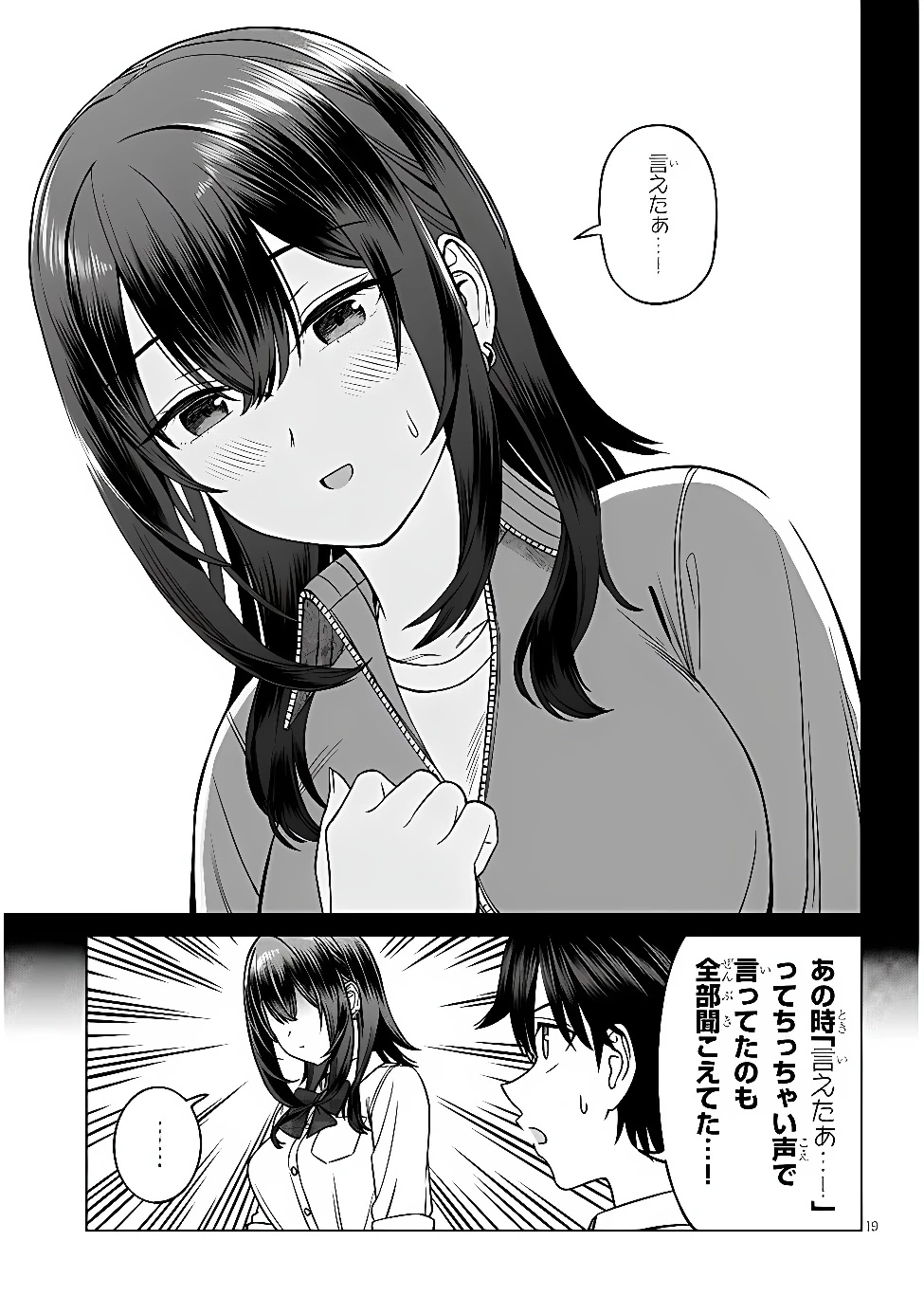 王子大人的朋友 第38話 - 19