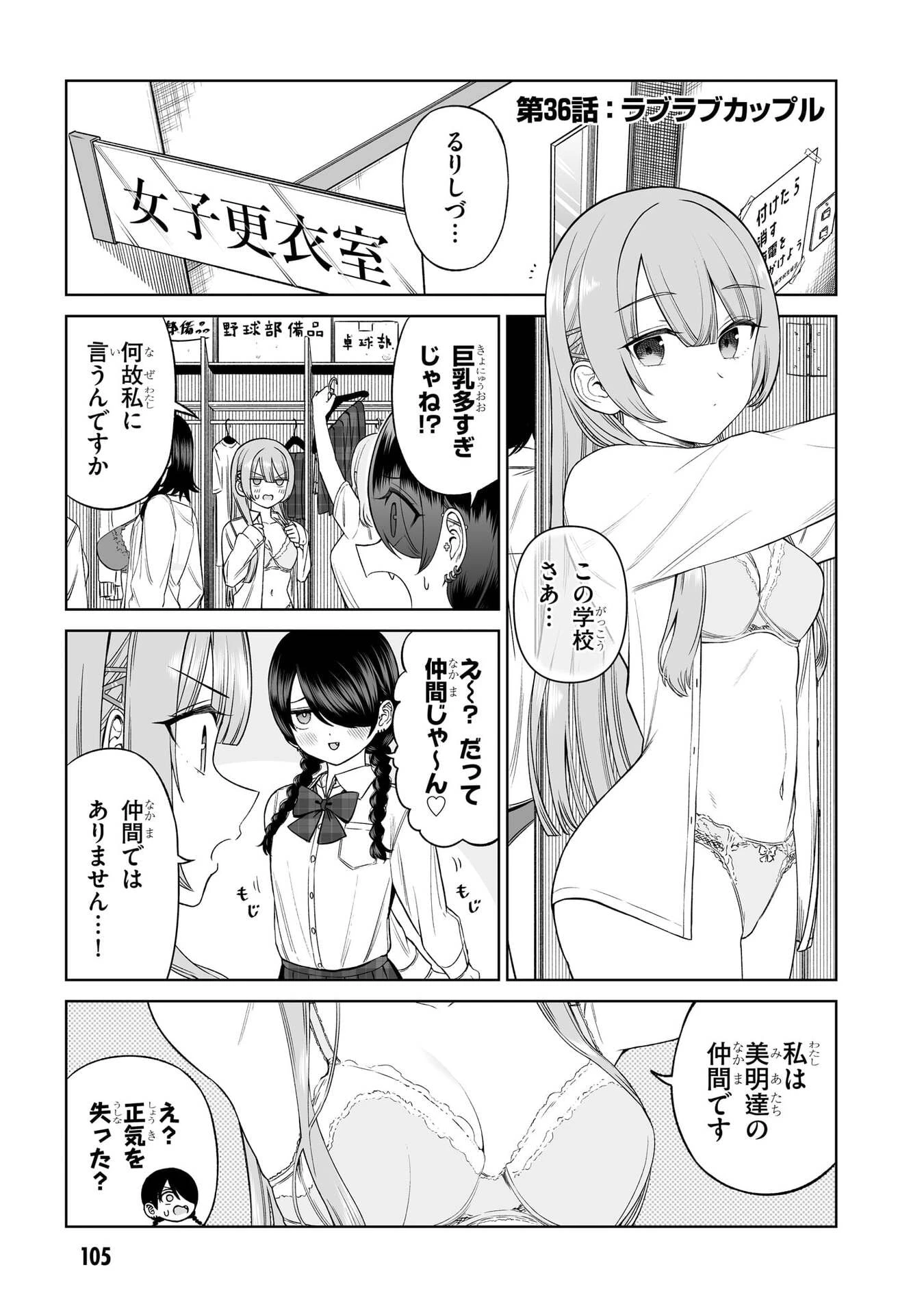 王子大人的朋友 第36話 - 1