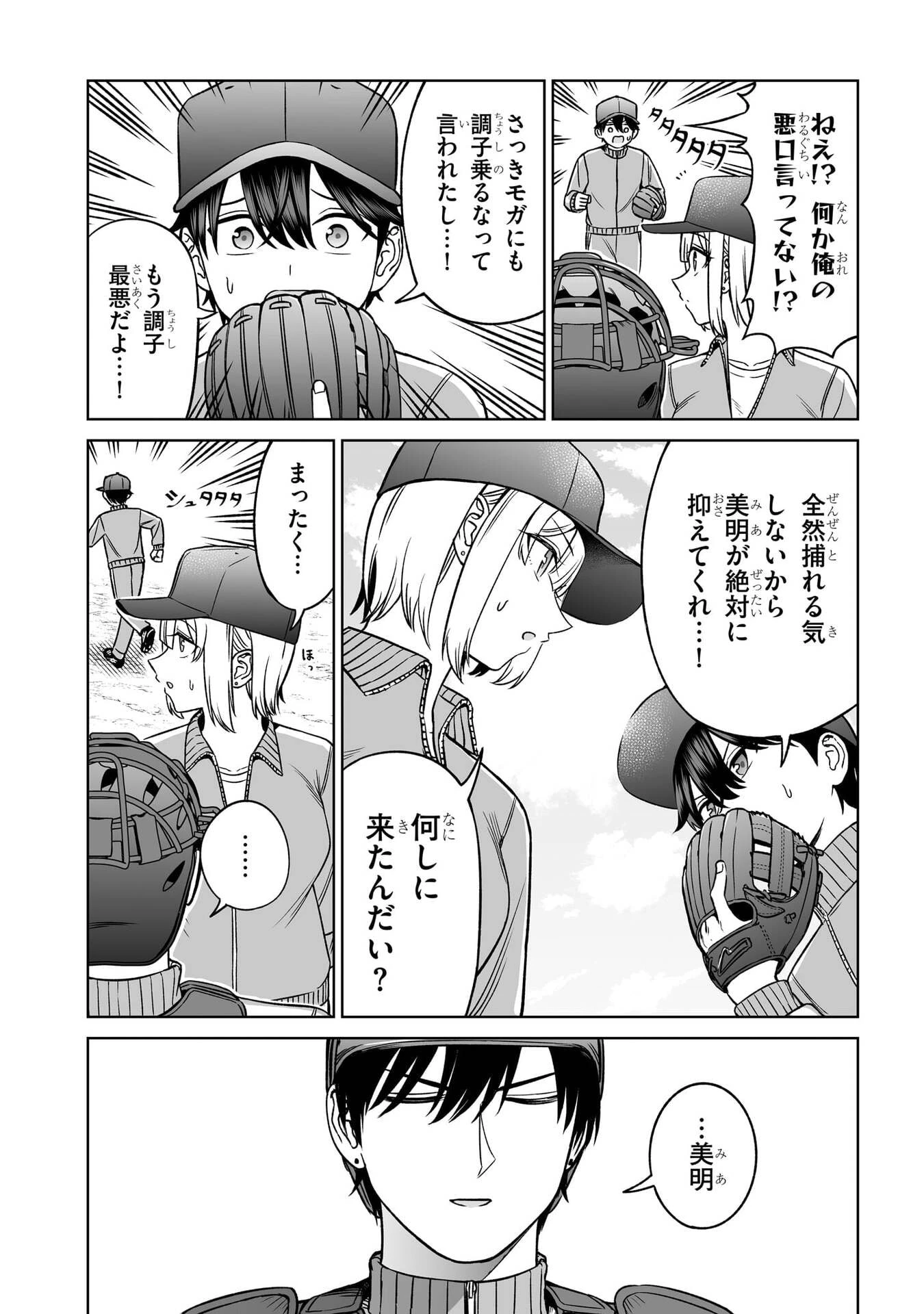 王子大人的朋友 第37話 - 4