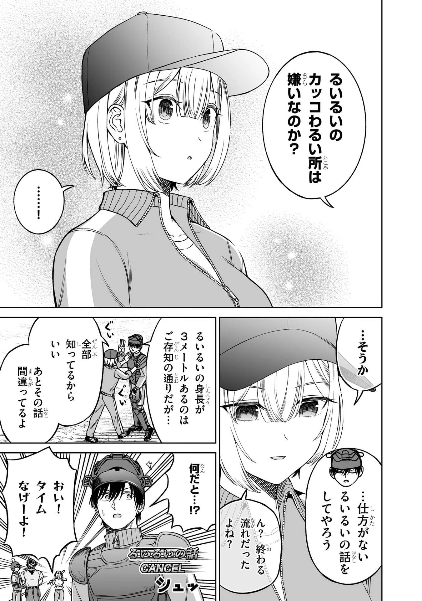王子大人的朋友 第37話 - 5