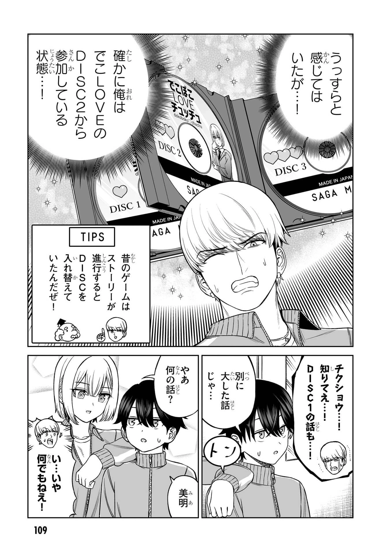 王子大人的朋友 第36話 - 5