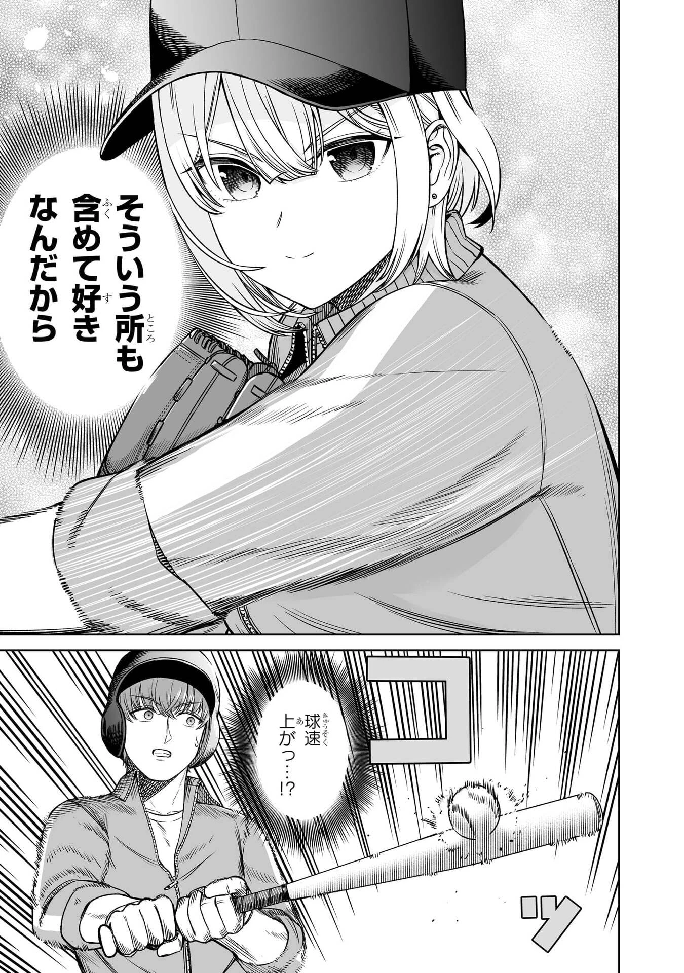 王子大人的朋友 第37話 - 7