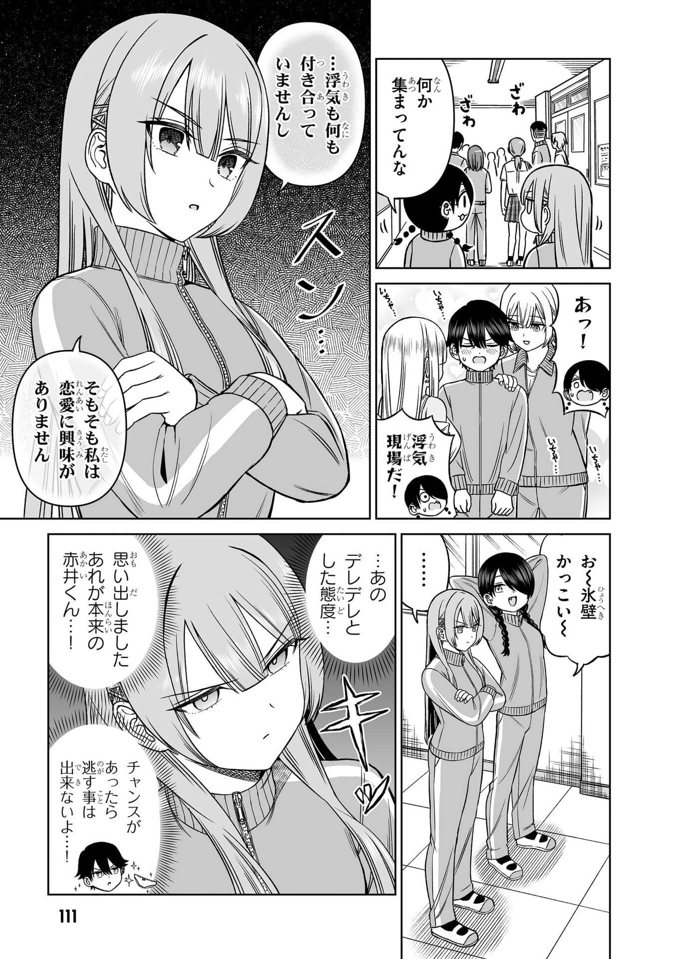 王子大人的朋友 第36話 - 7