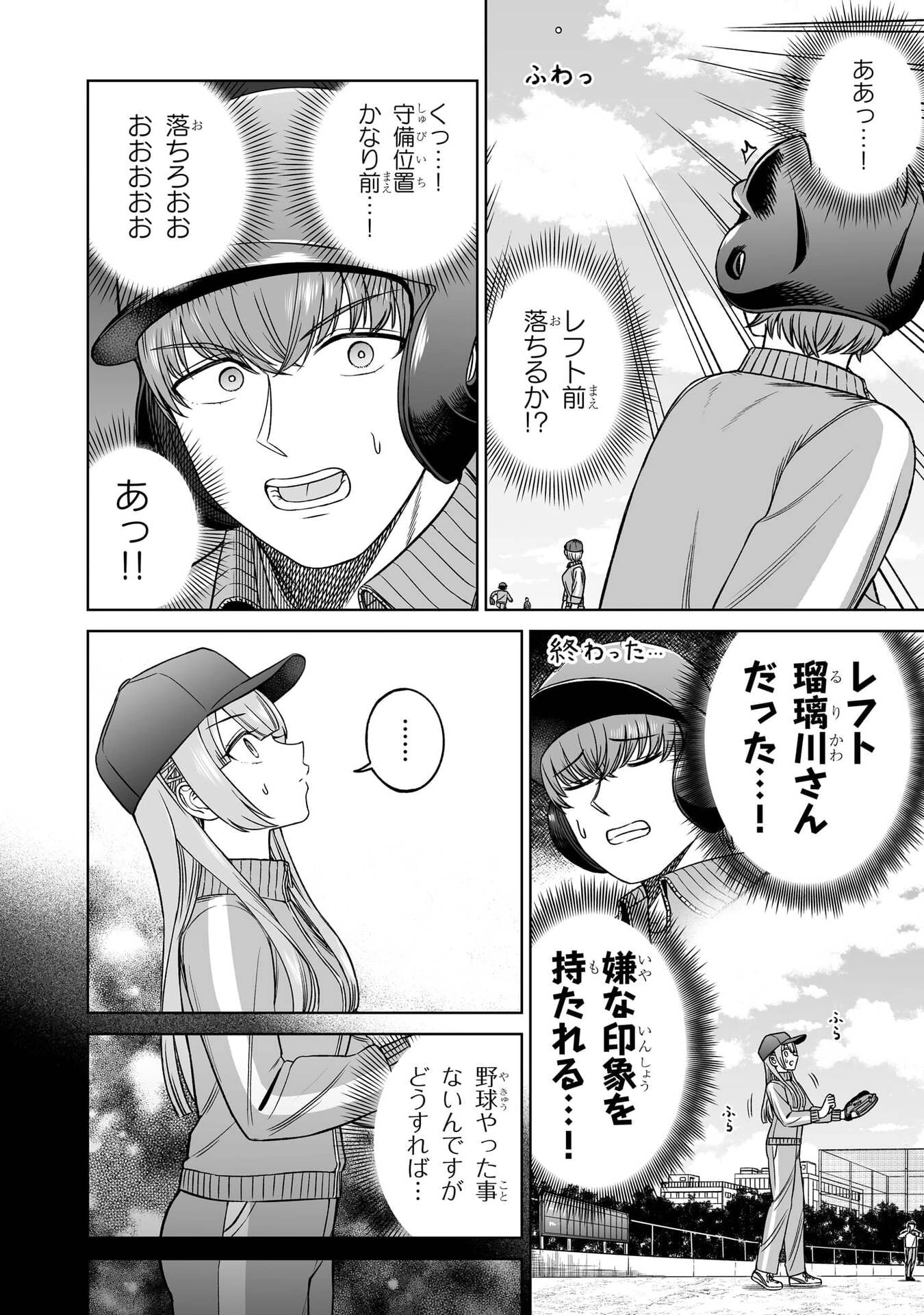 王子大人的朋友 第37話 - 8