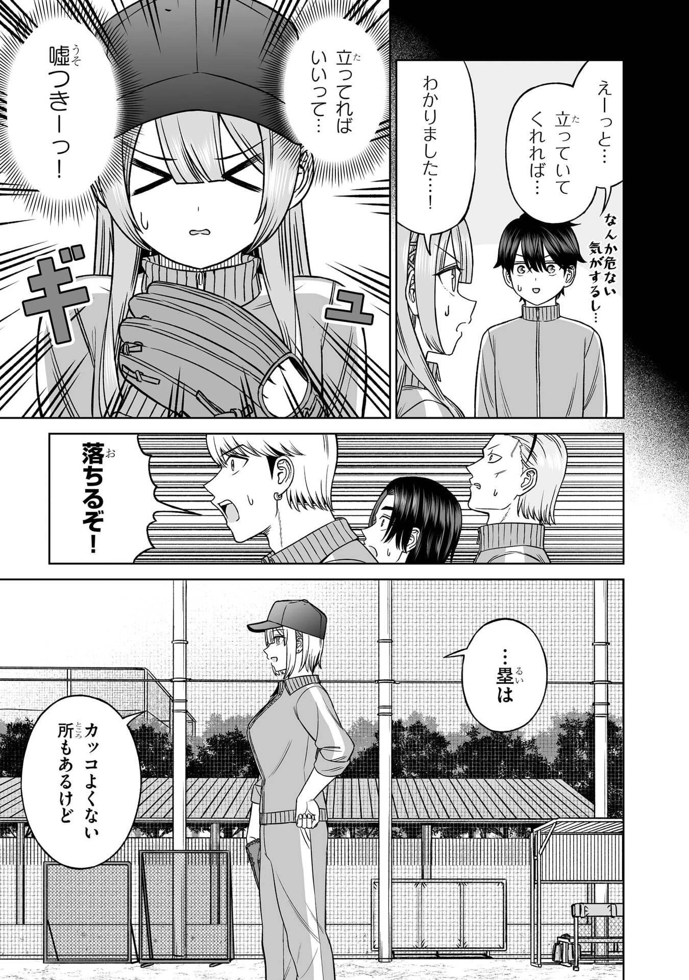 王子大人的朋友 第37話 - 9