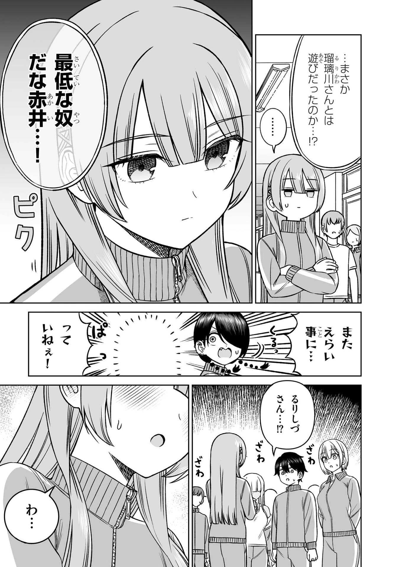 王子大人的朋友 第36話 - 9