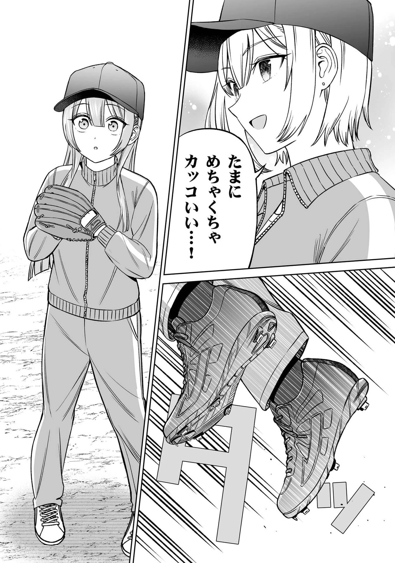 王子大人的朋友 第37話 - 10
