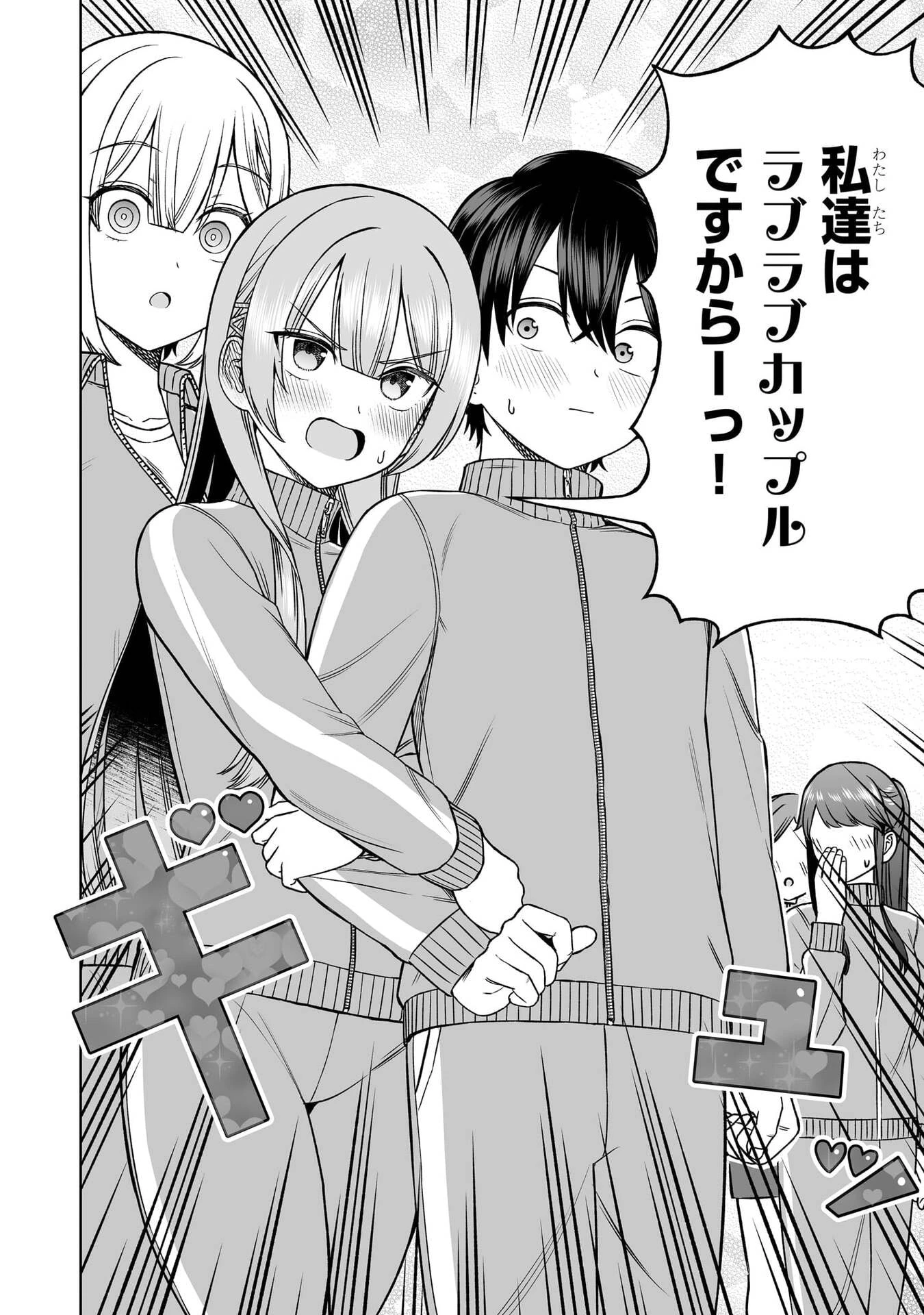 王子大人的朋友 第36話 - 10