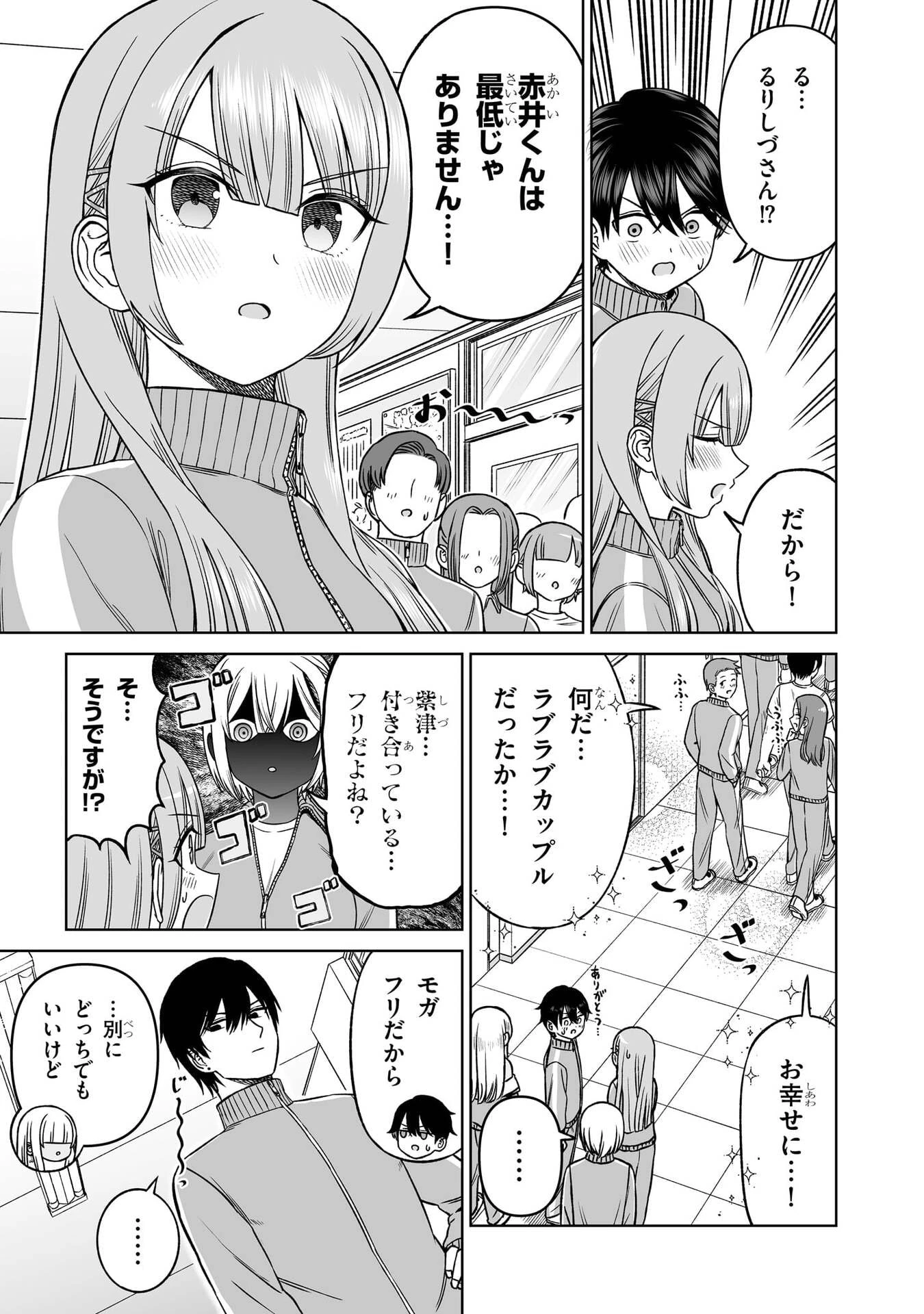 王子大人的朋友 第36話 - 11