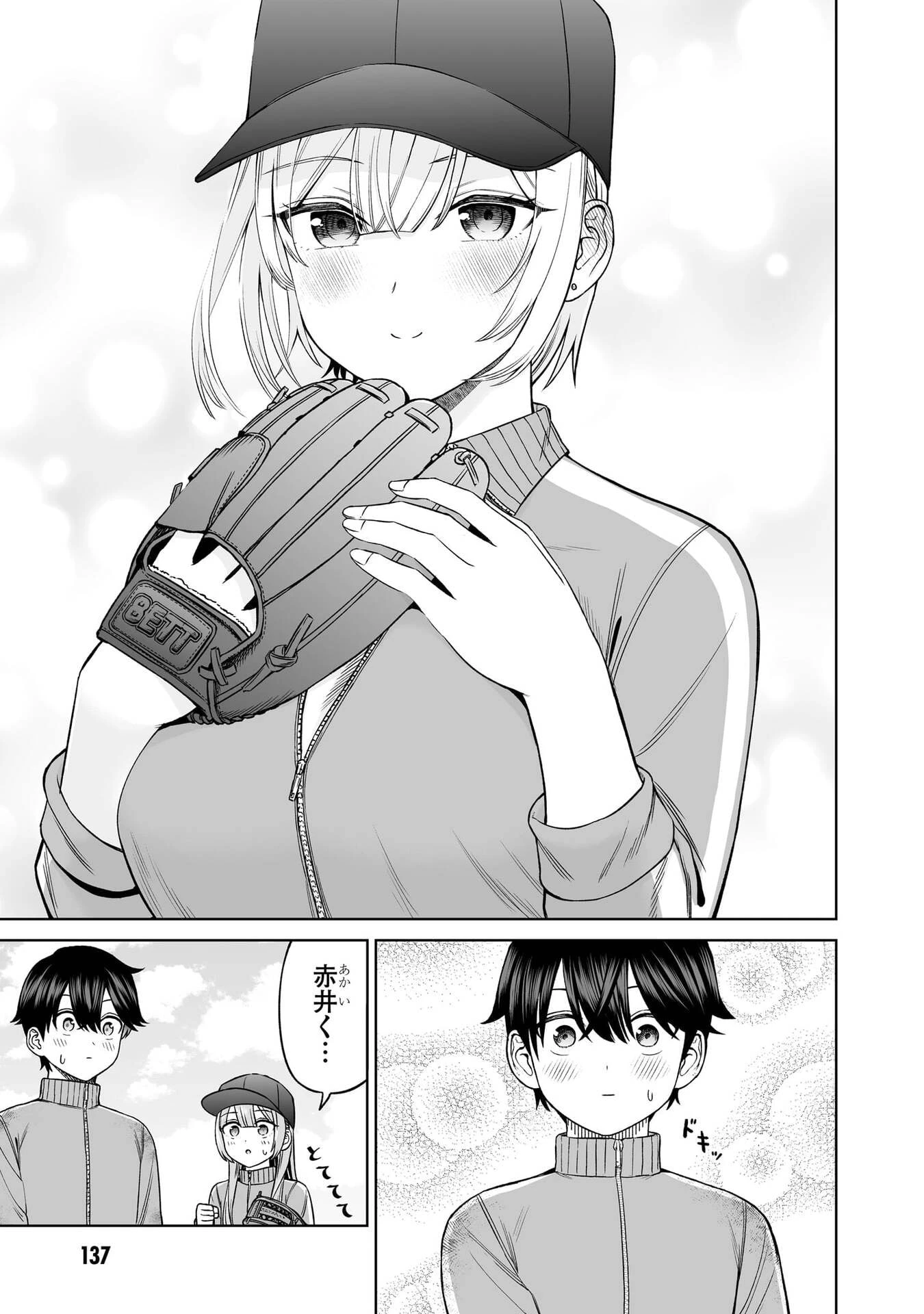 王子大人的朋友 第37話 - 13