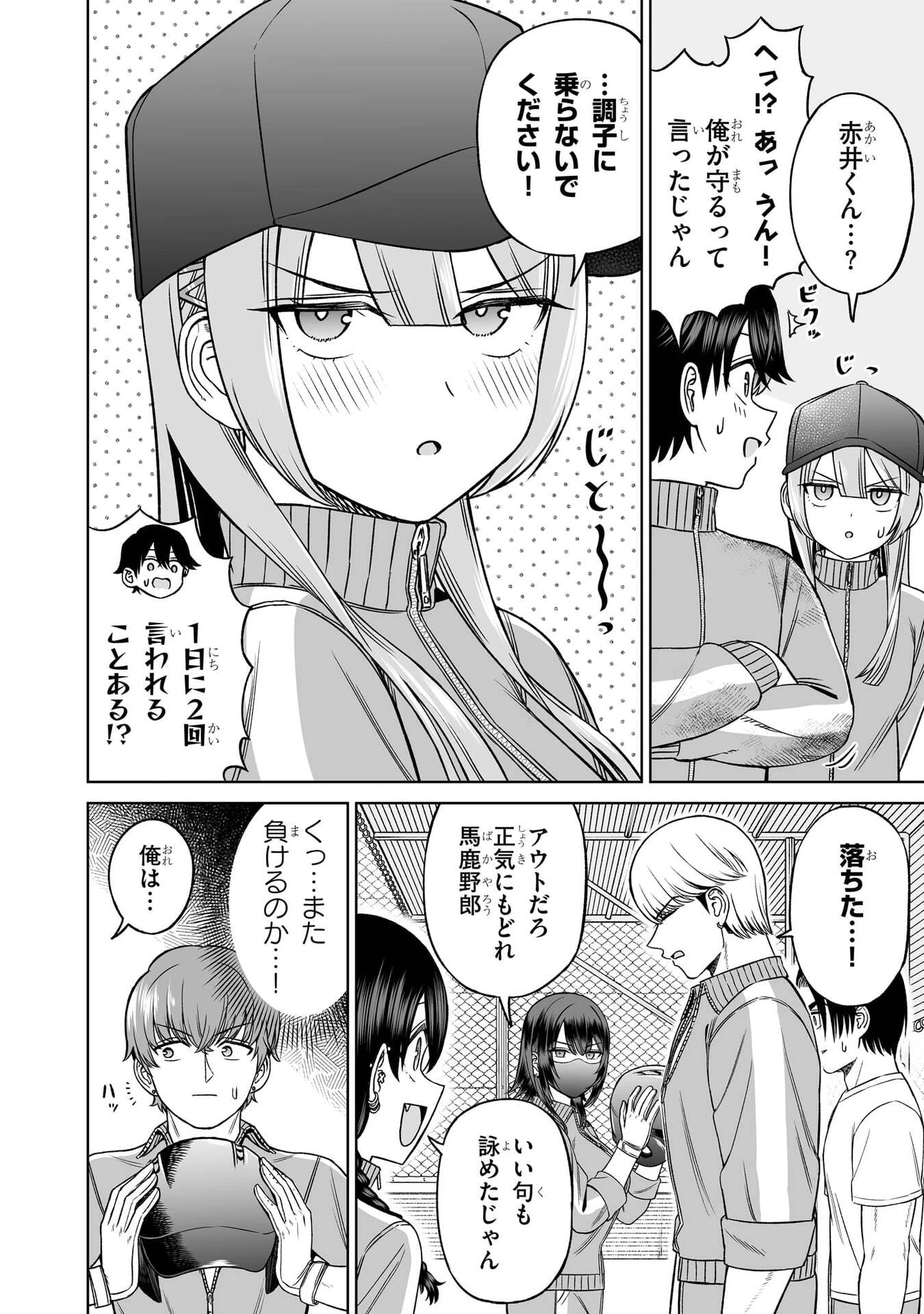王子大人的朋友 第37話 - 14