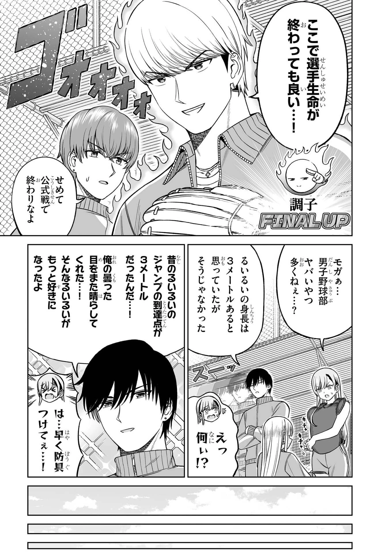 王子大人的朋友 第37話 - 15