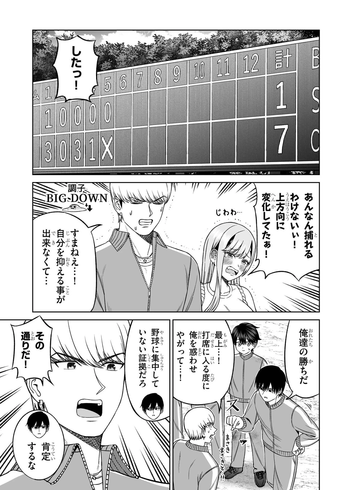 王子大人的朋友 第37話 - 16