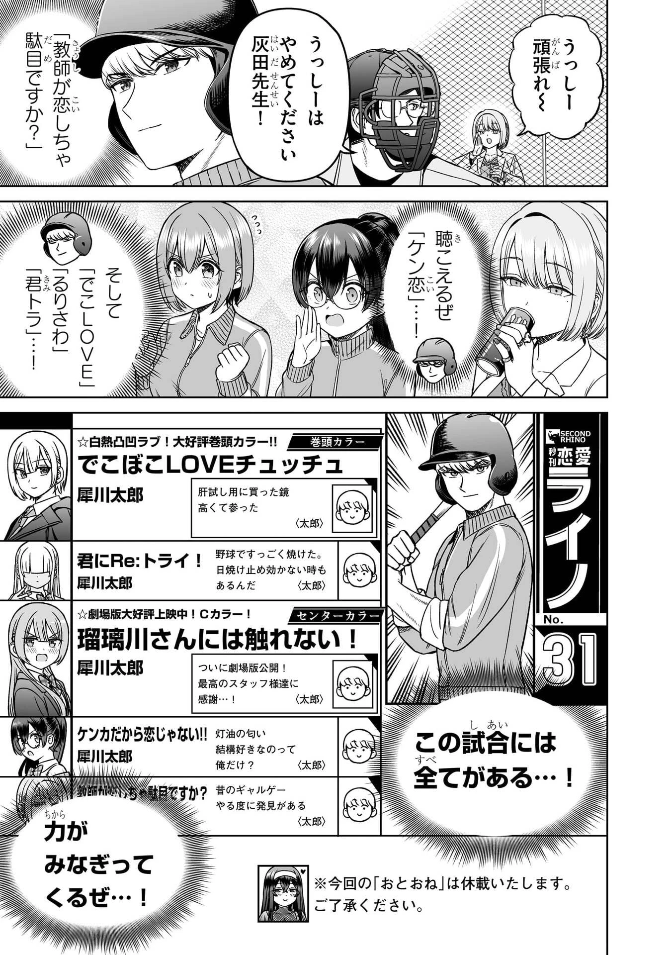 王子大人的朋友 第36話 - 15