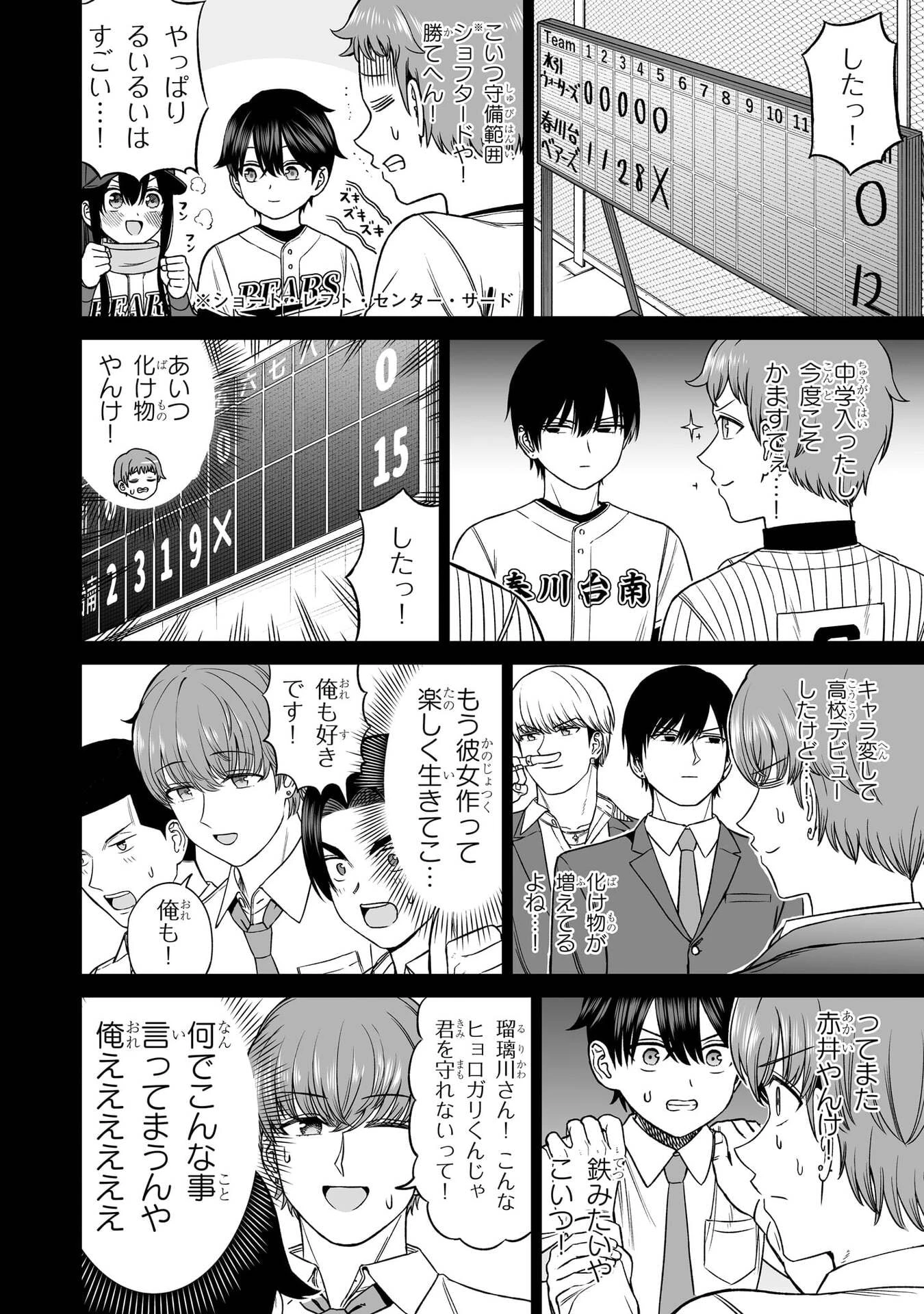 王子大人的朋友 第37話 - 20