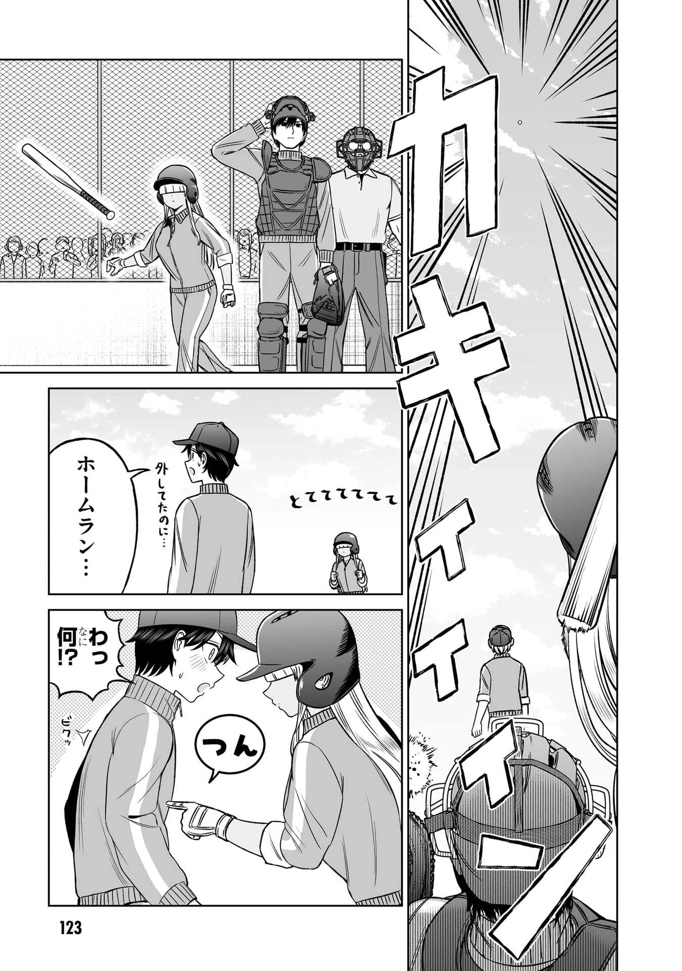 王子大人的朋友 第36話 - 19