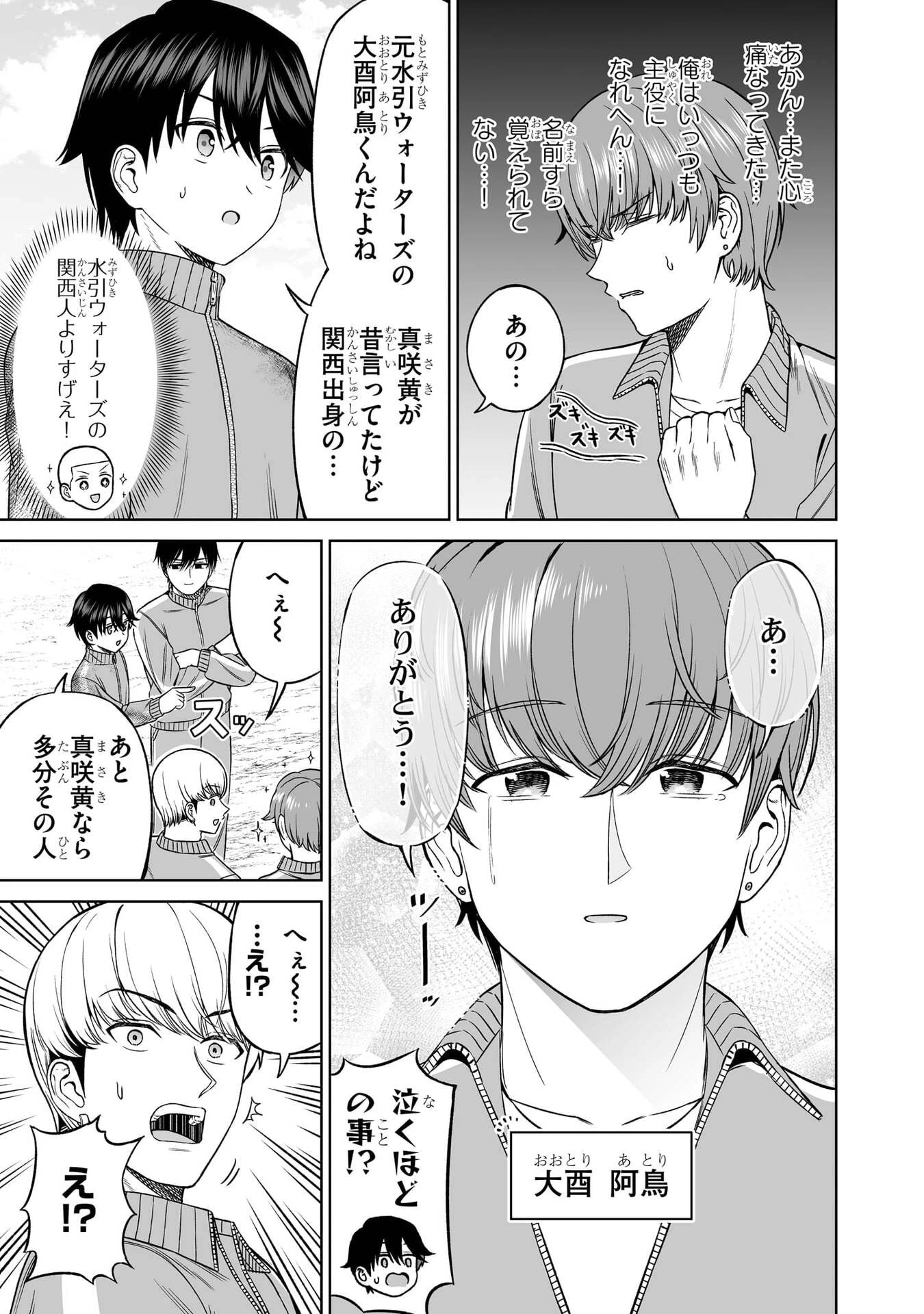 王子大人的朋友 第37話 - 21