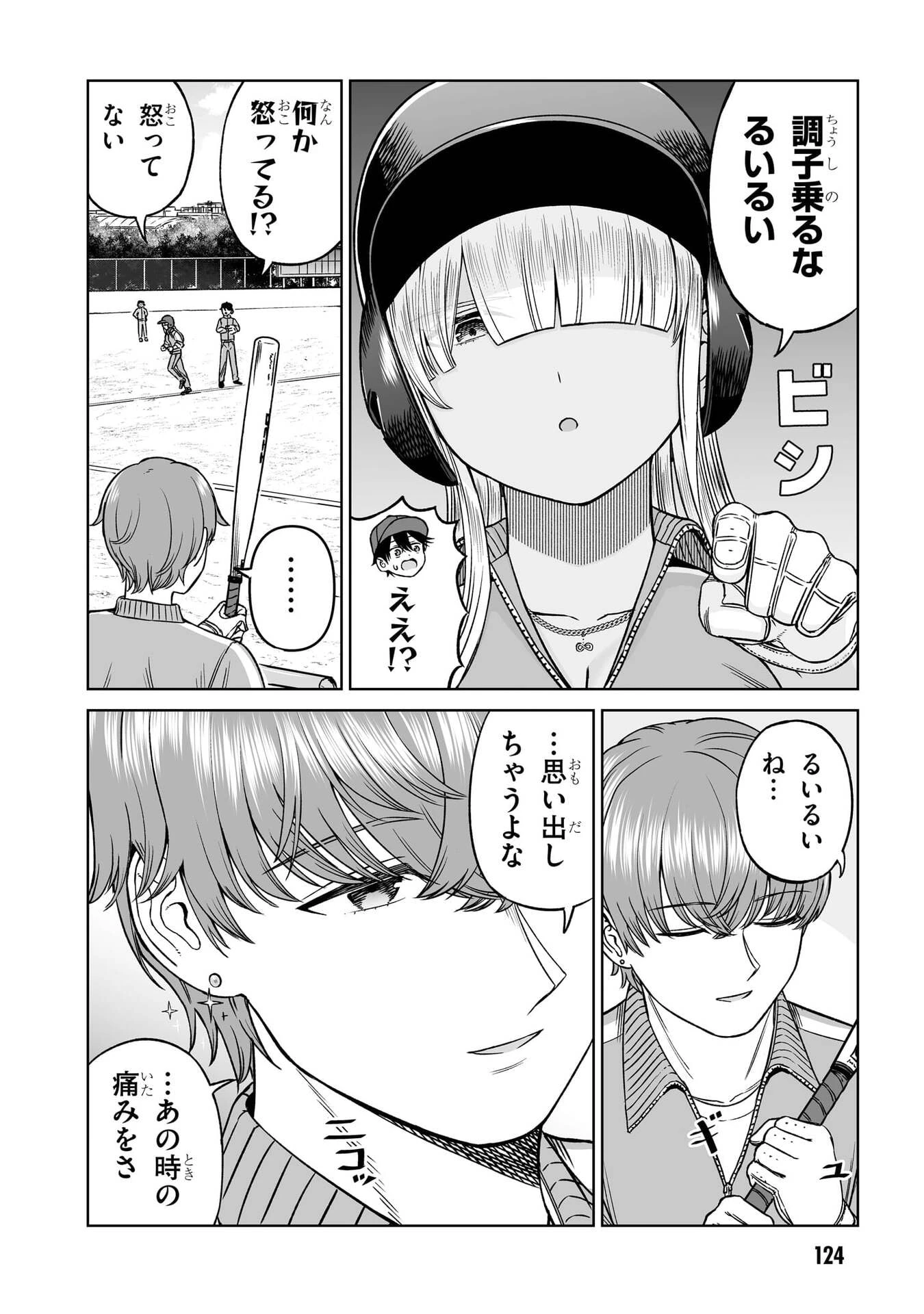 王子大人的朋友 第36話 - 20
