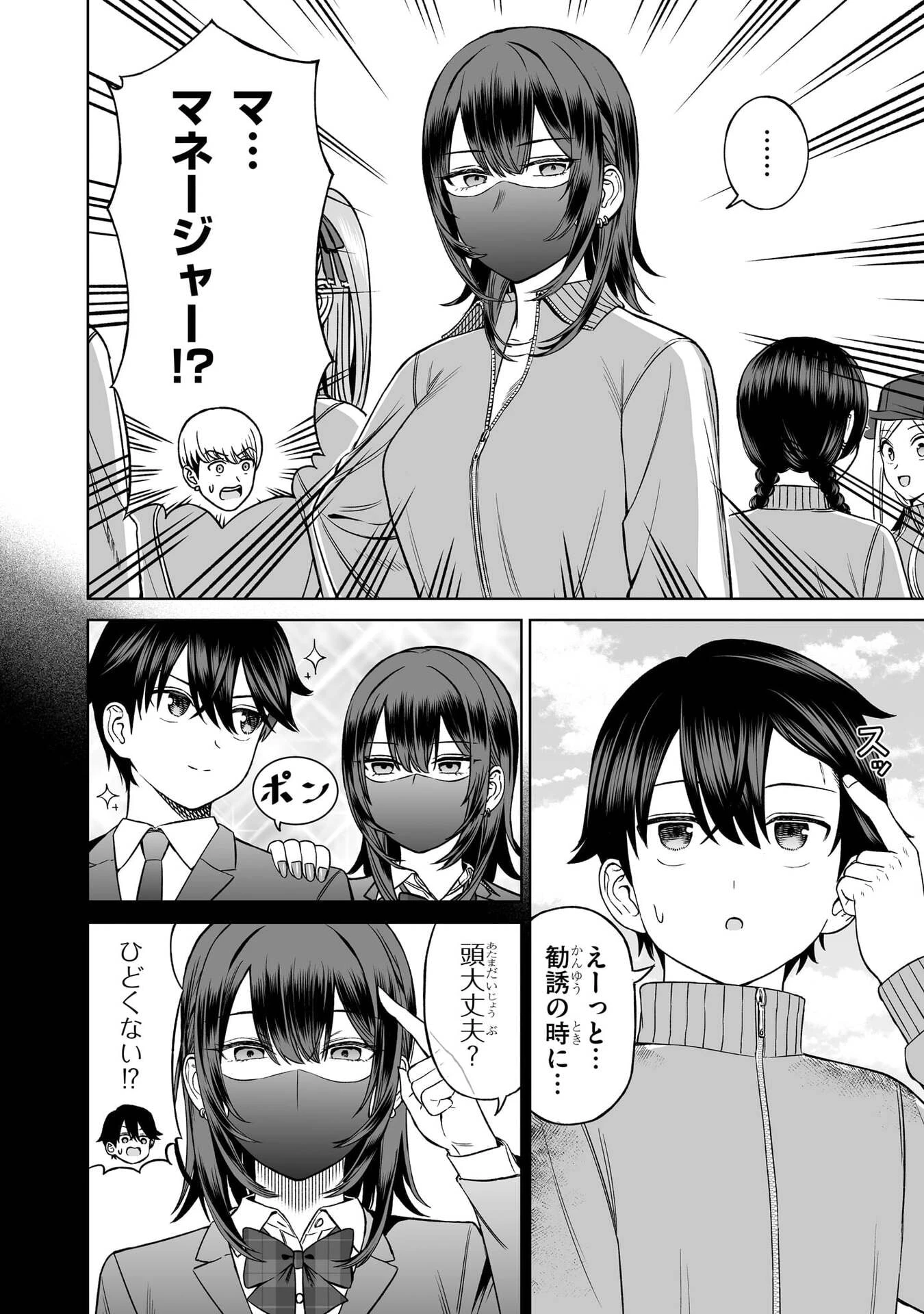 王子大人的朋友 第37話 - 22