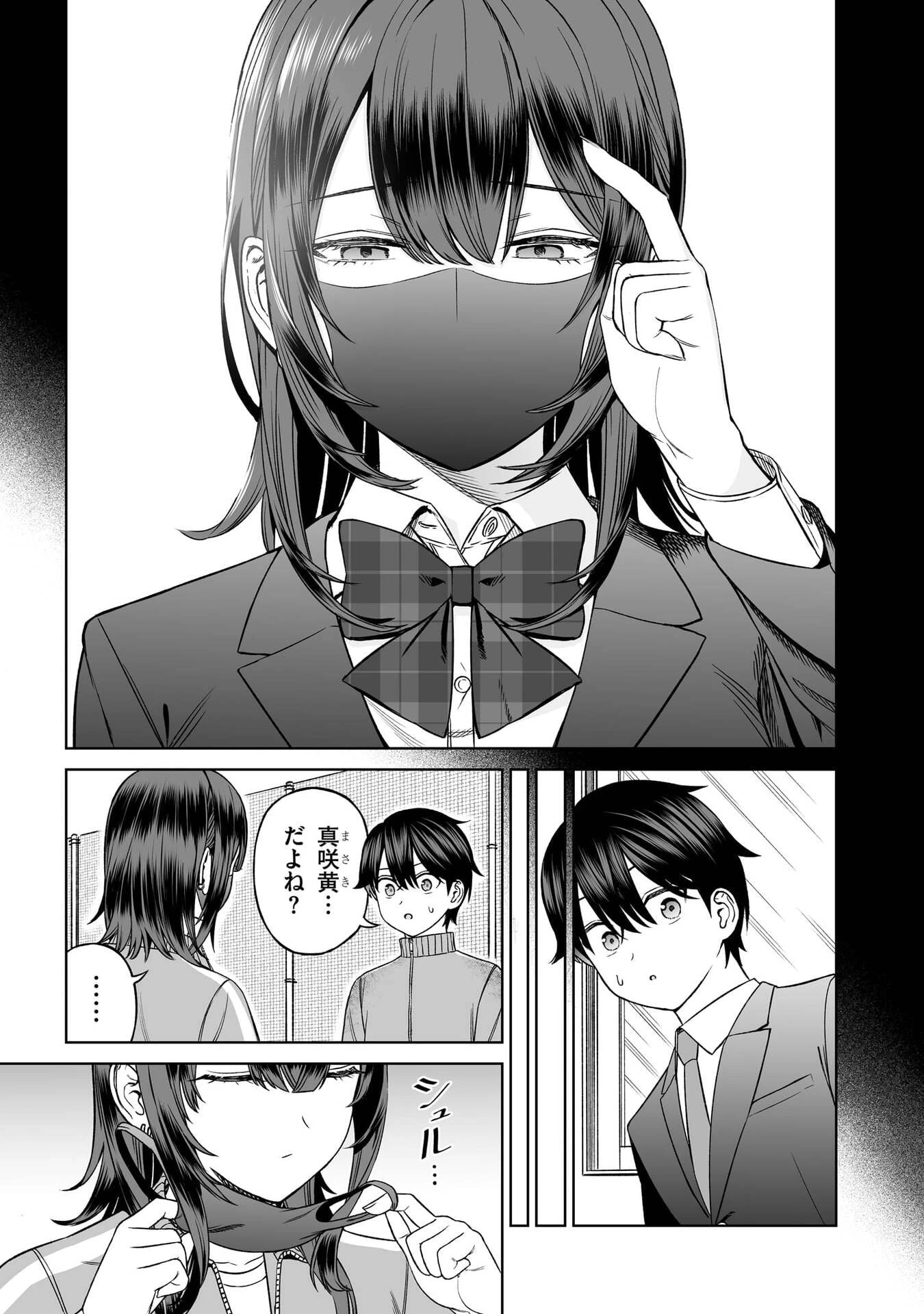 王子大人的朋友 第37話 - 23