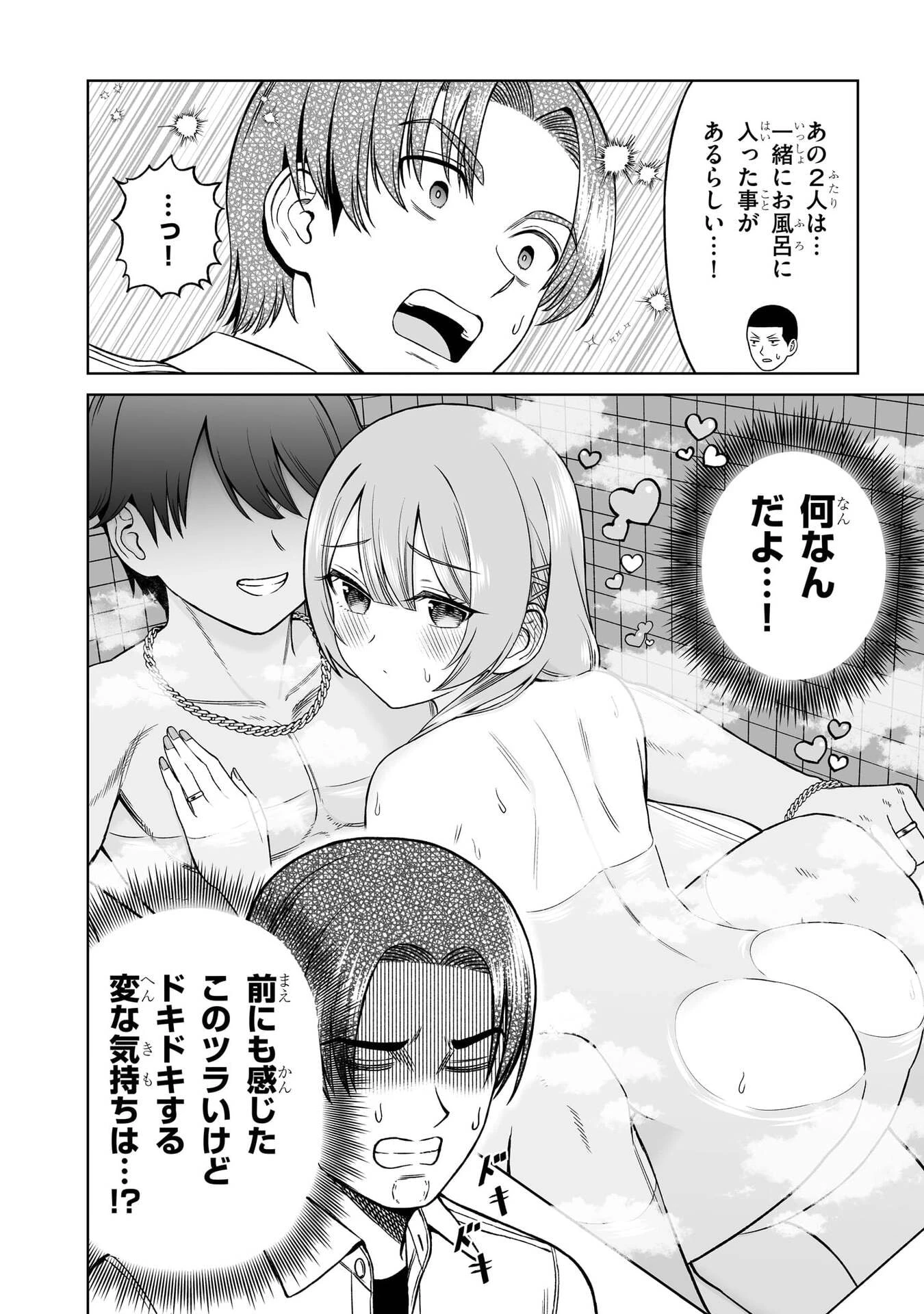 王子大人的朋友 第35話 - 2