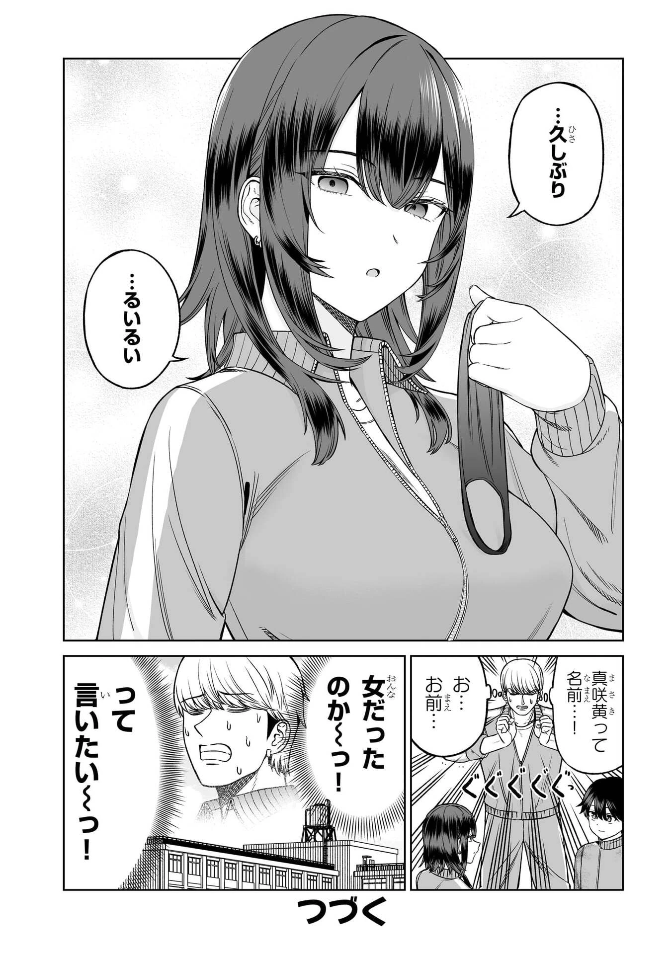 王子大人的朋友 第37話 - 24