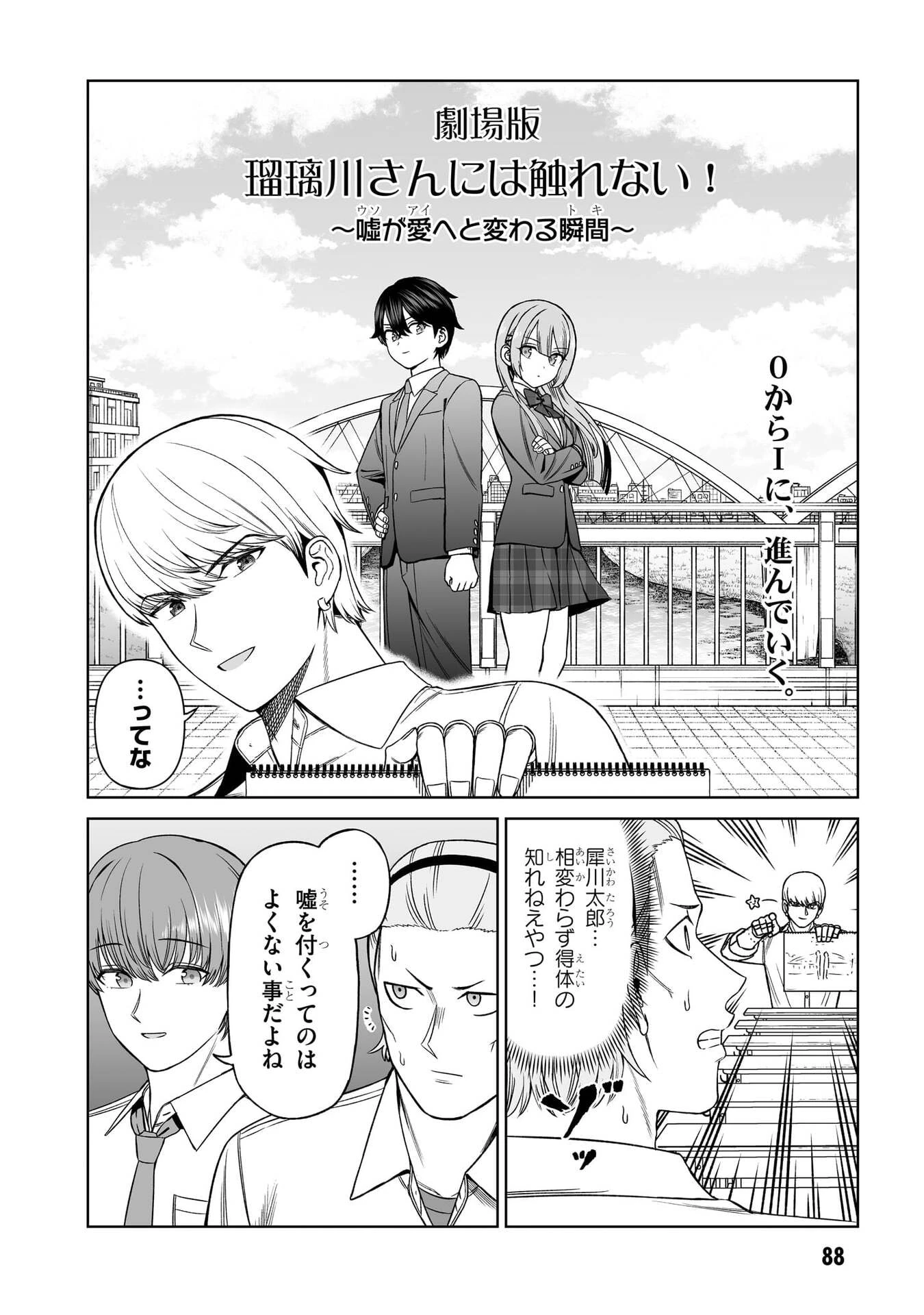 王子大人的朋友 第35話 - 4