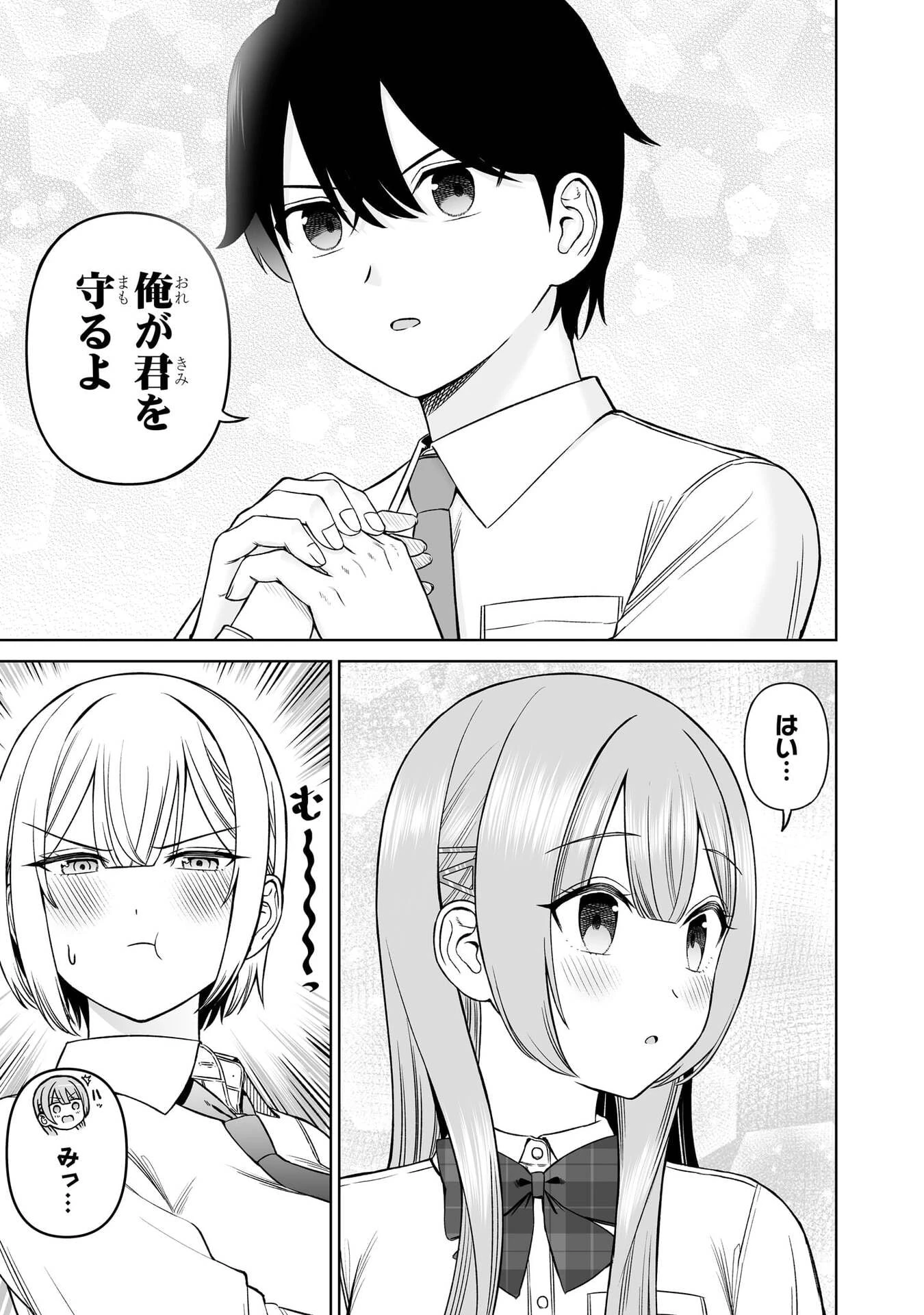 王子大人的朋友 第35話 - 11