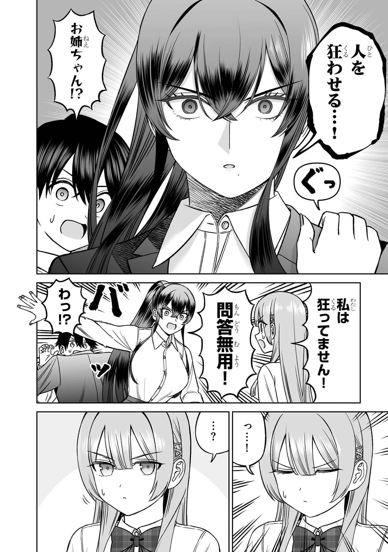 王子大人的朋友 第34話 - 10