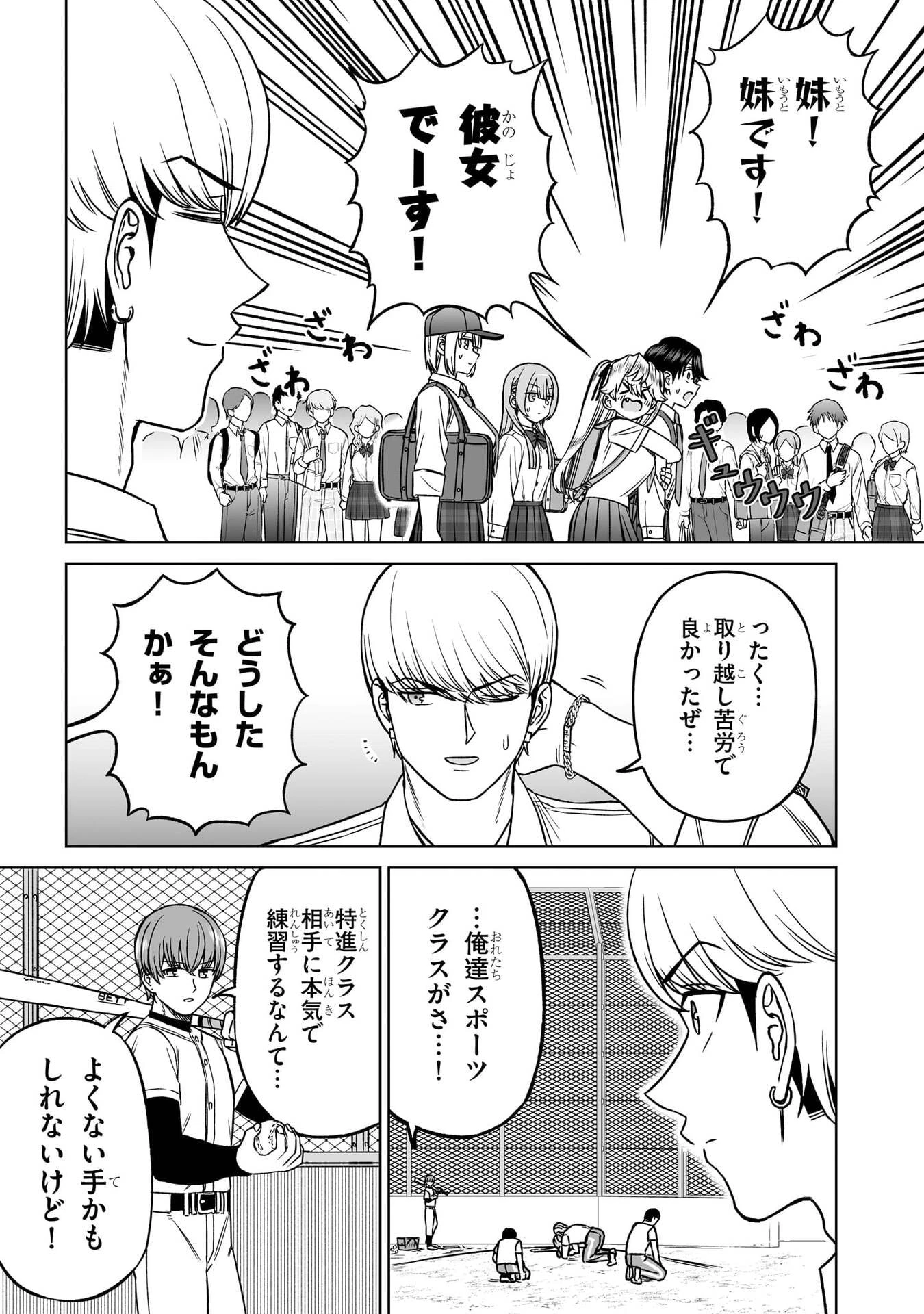 王子大人的朋友 第35話 - 15