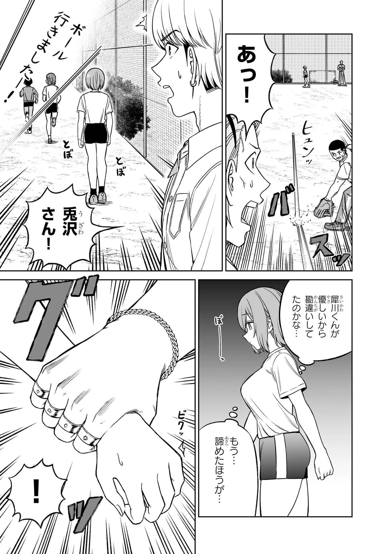王子大人的朋友 第35話 - 17